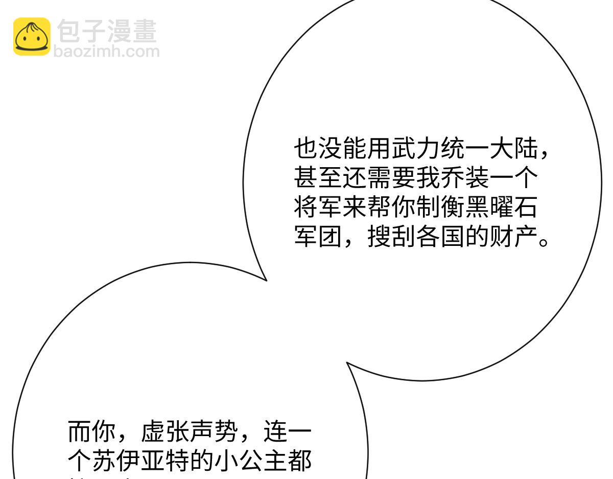 第70话 默契度(1/4)-第71话