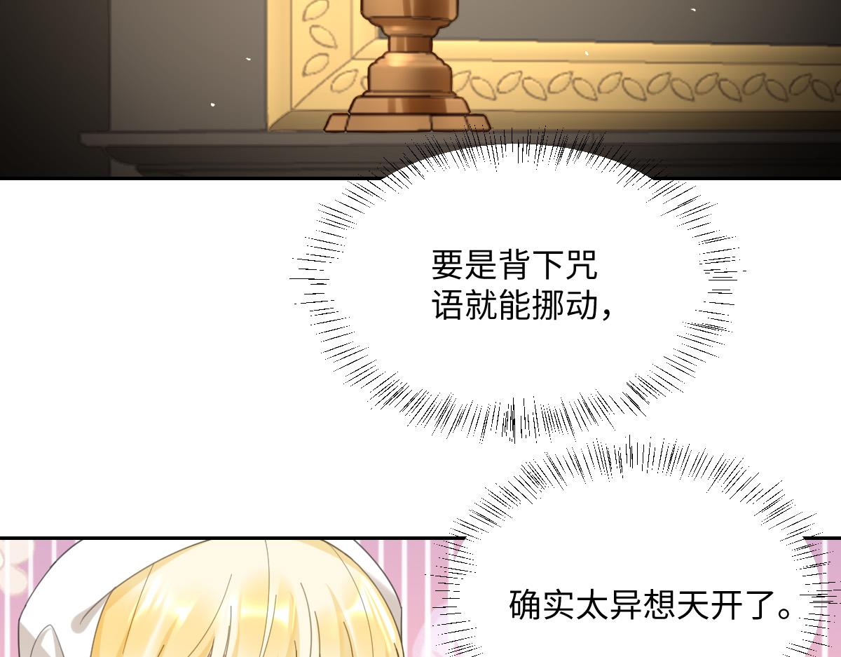 第7话 似曾相识(1/3)-第9话