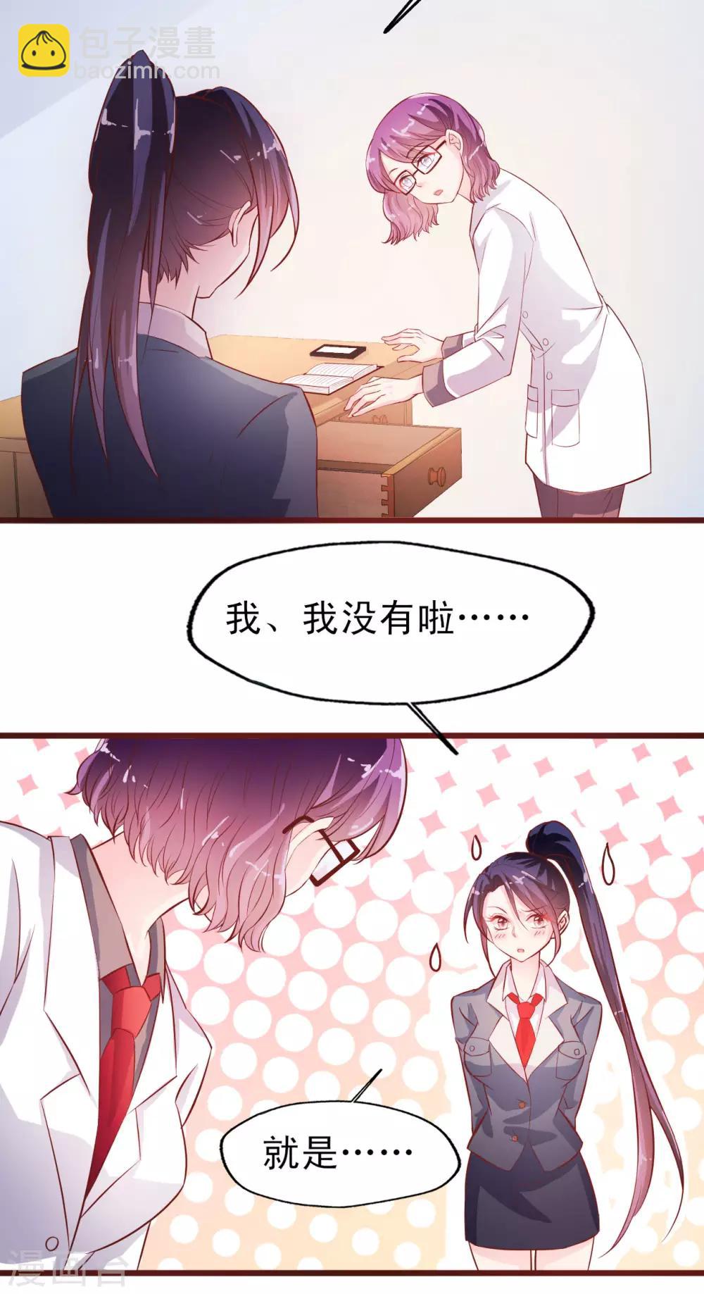 第10话 还来得及-第11话