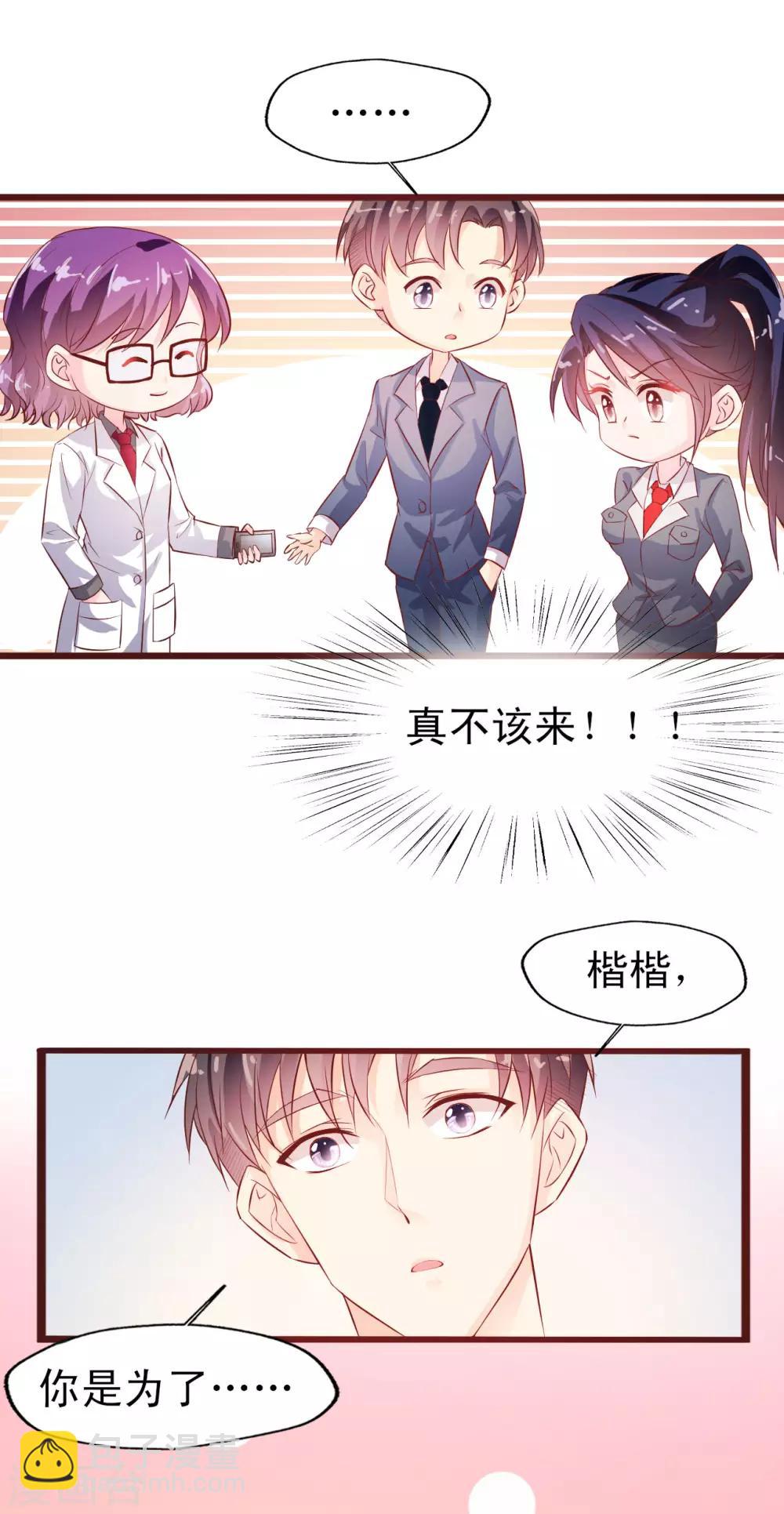 第10话 还来得及-第11话