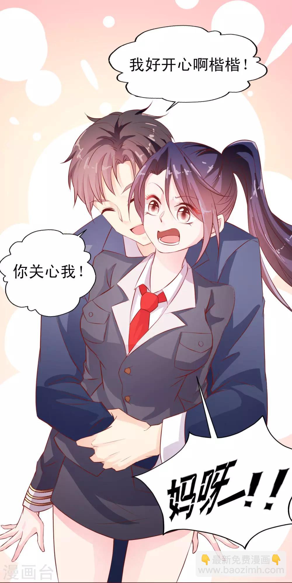 第10话 还来得及-第11话