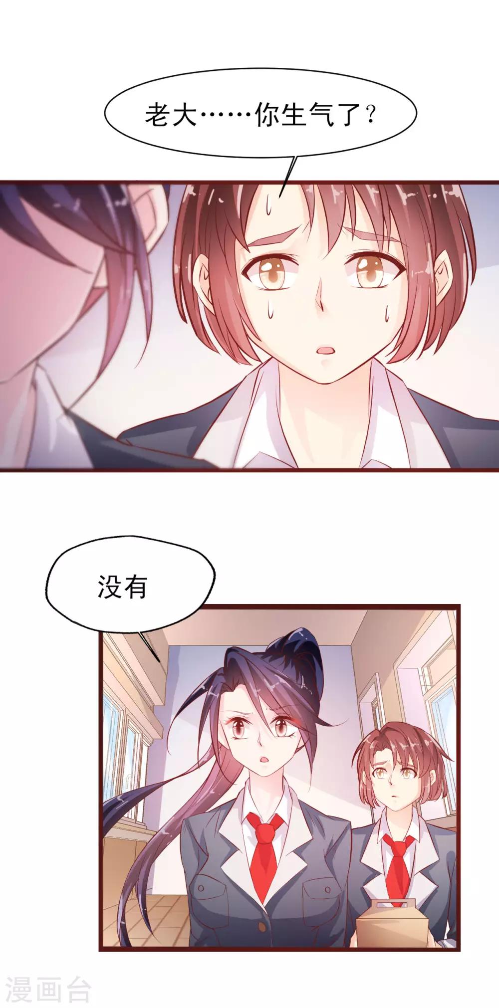 第10话 还来得及-第11话