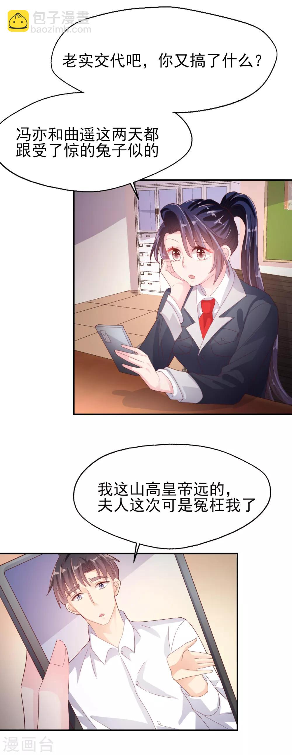 番外4 去见你-第101话