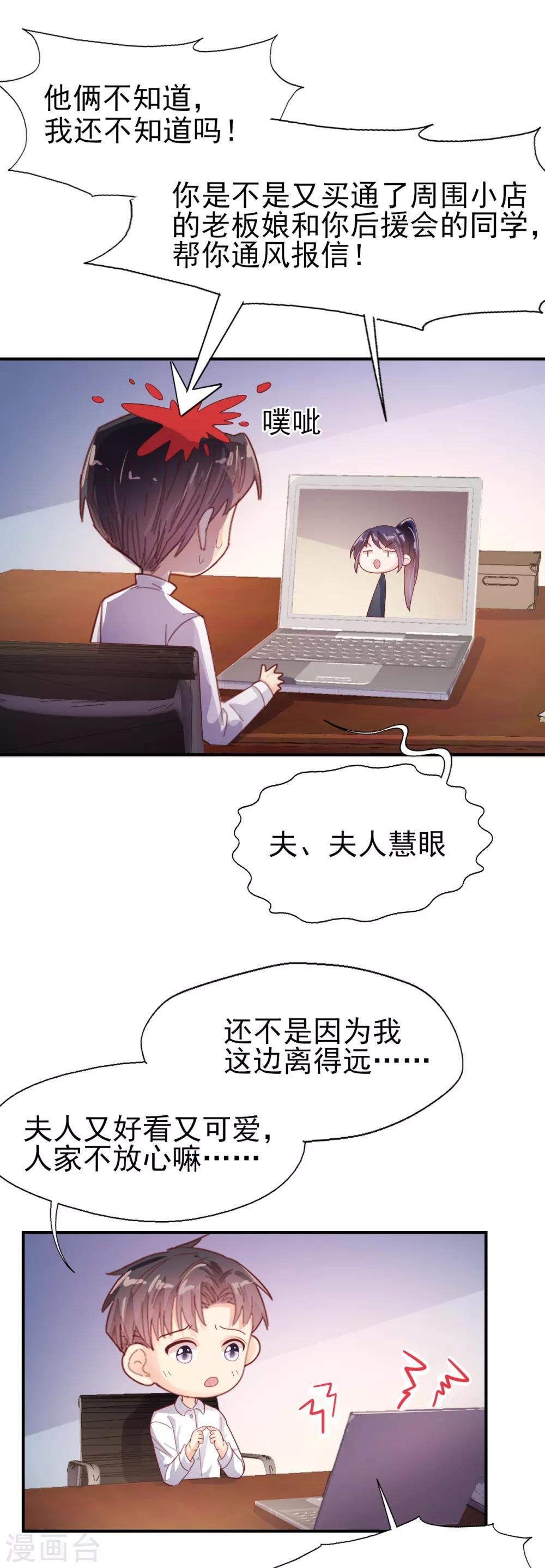 番外4 去见你-第101话