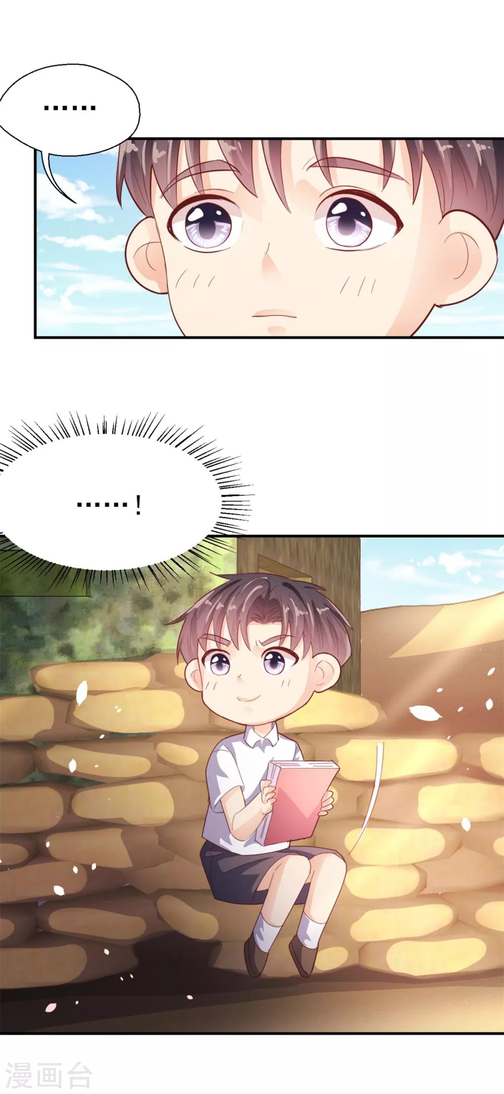 番外6 往事&mdash;瞬间-第103话