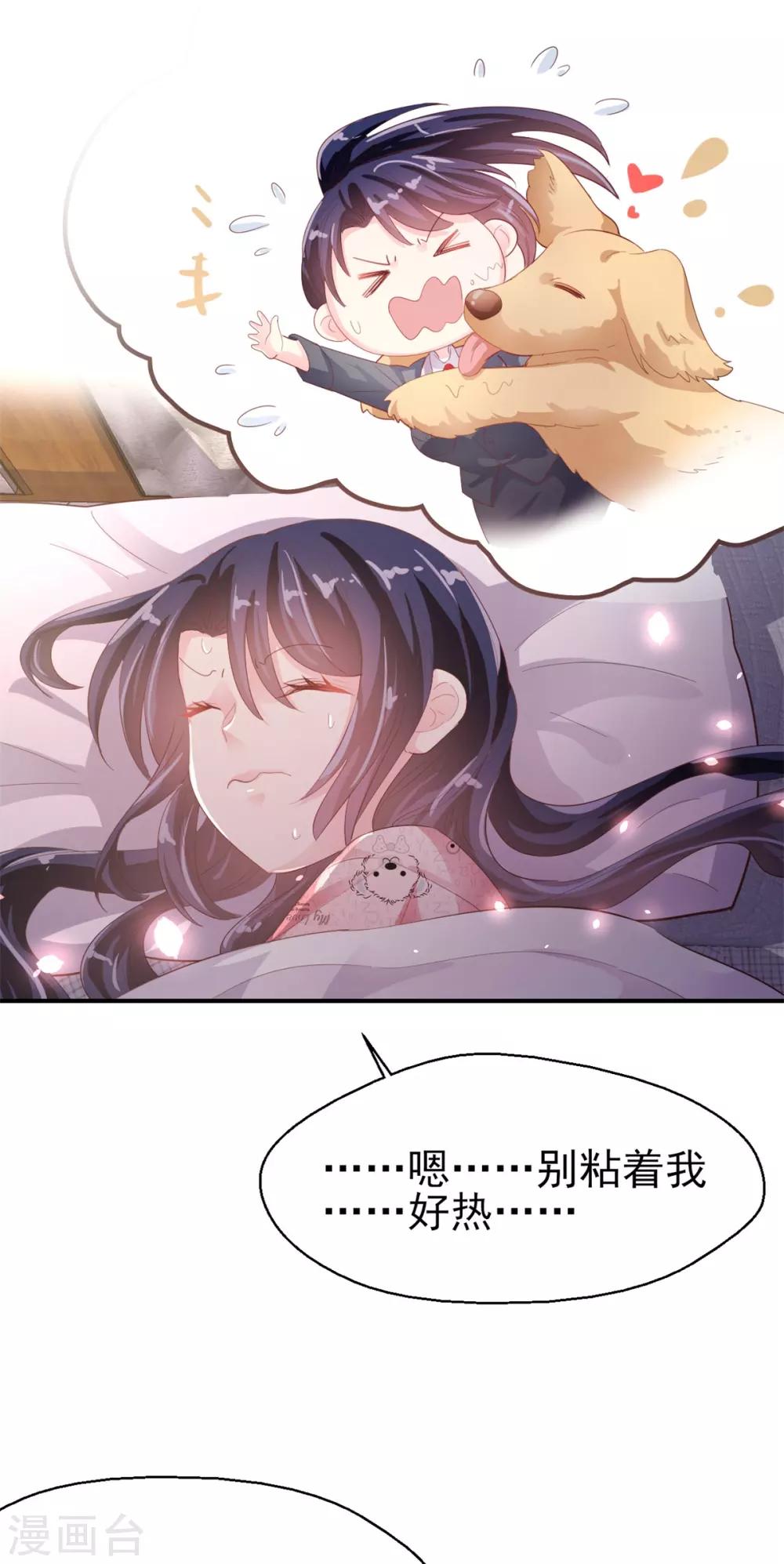 番外8 但是被揍了-第105话