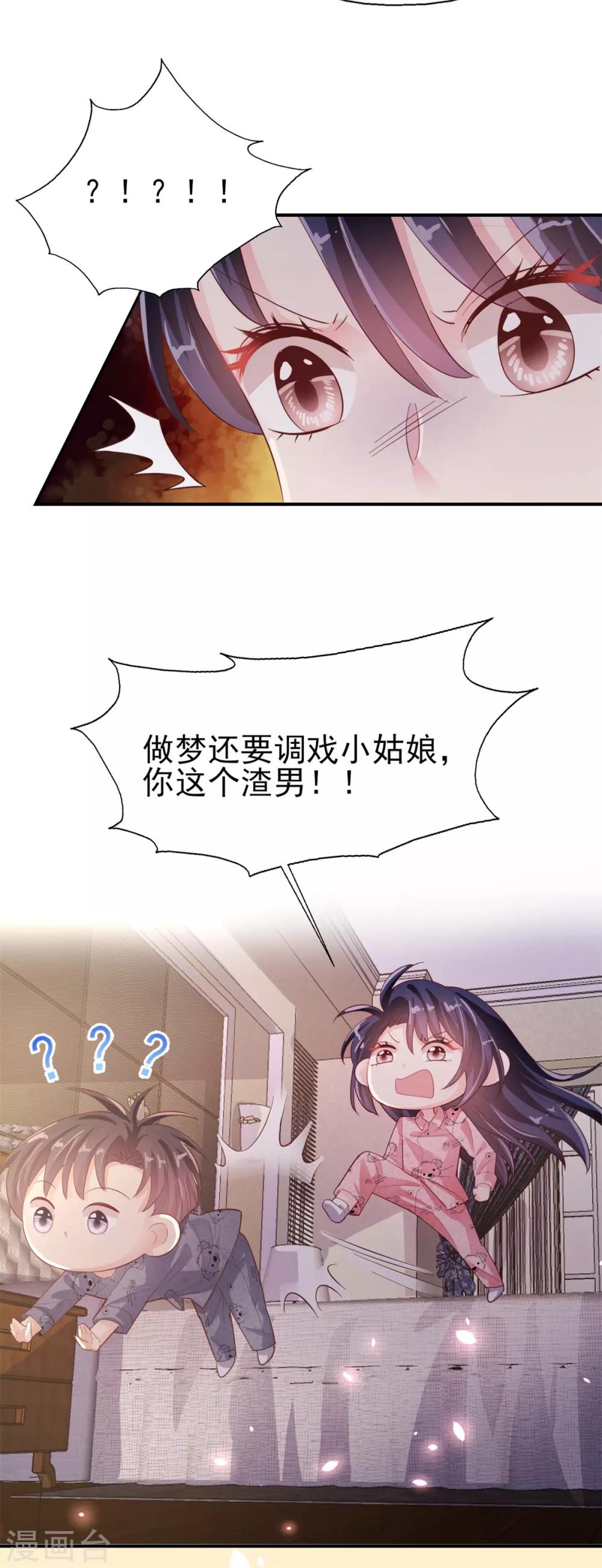 番外8 但是被揍了-第105话