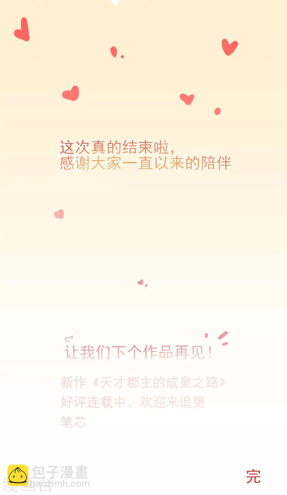 番外8 但是被揍了-第105话