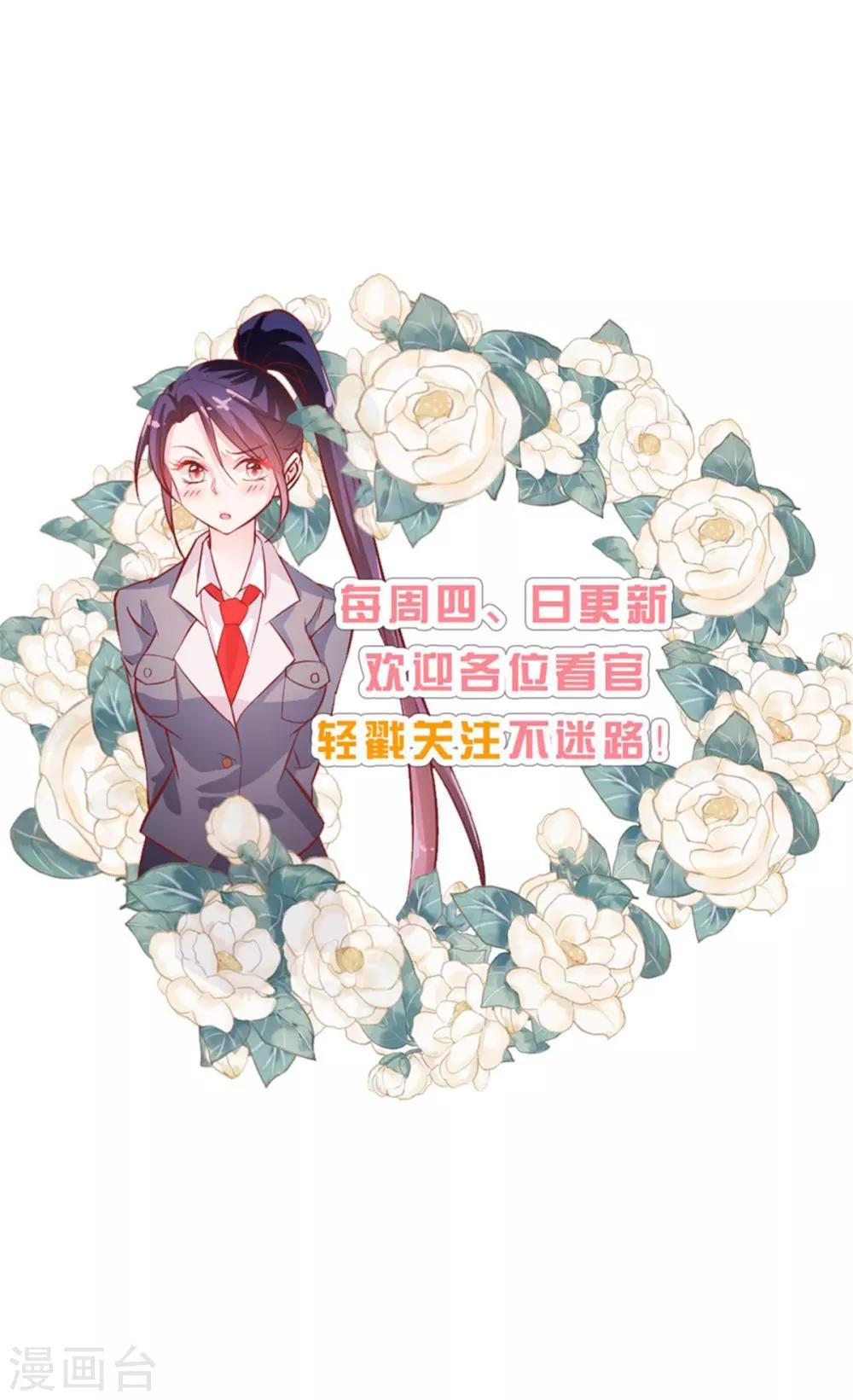 番外8 但是被揍了-第105话