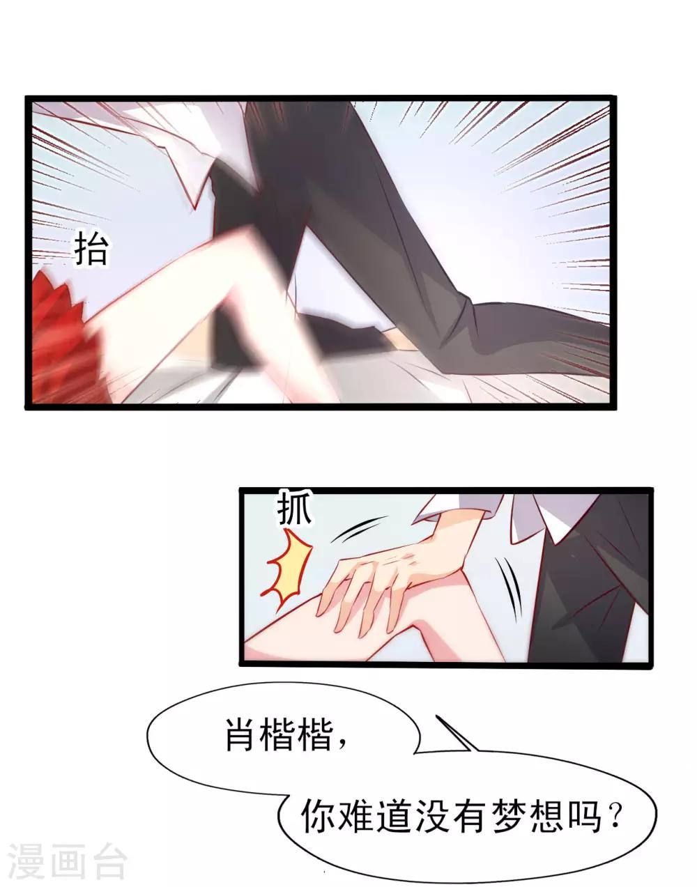 第12话 骄兵必败-第13话