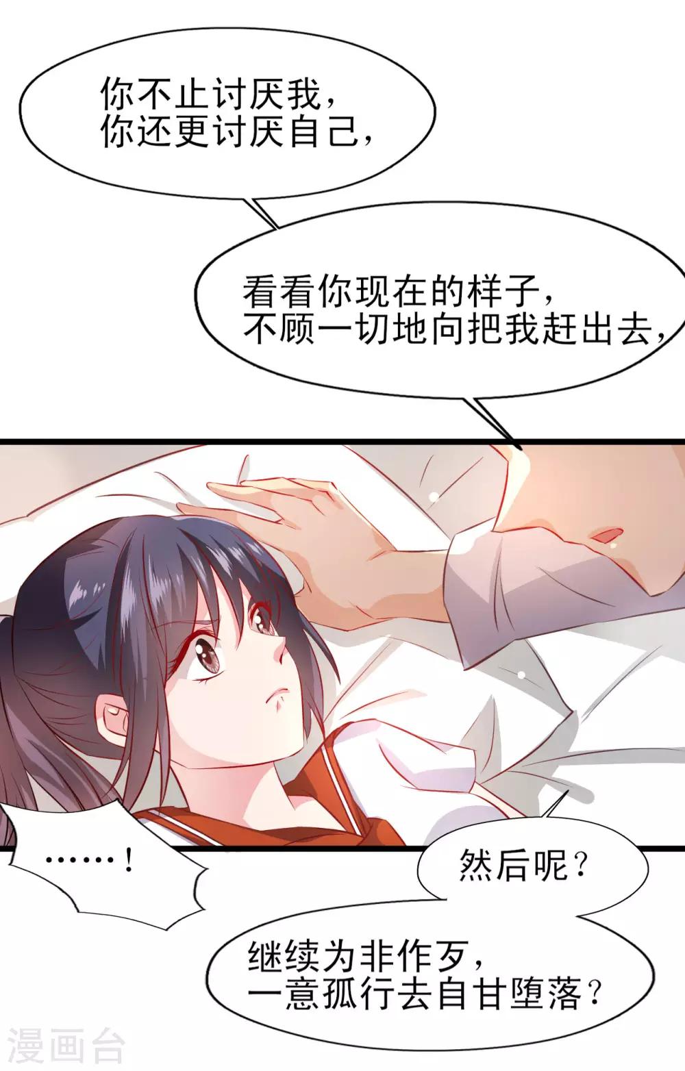 第12话 骄兵必败-第13话