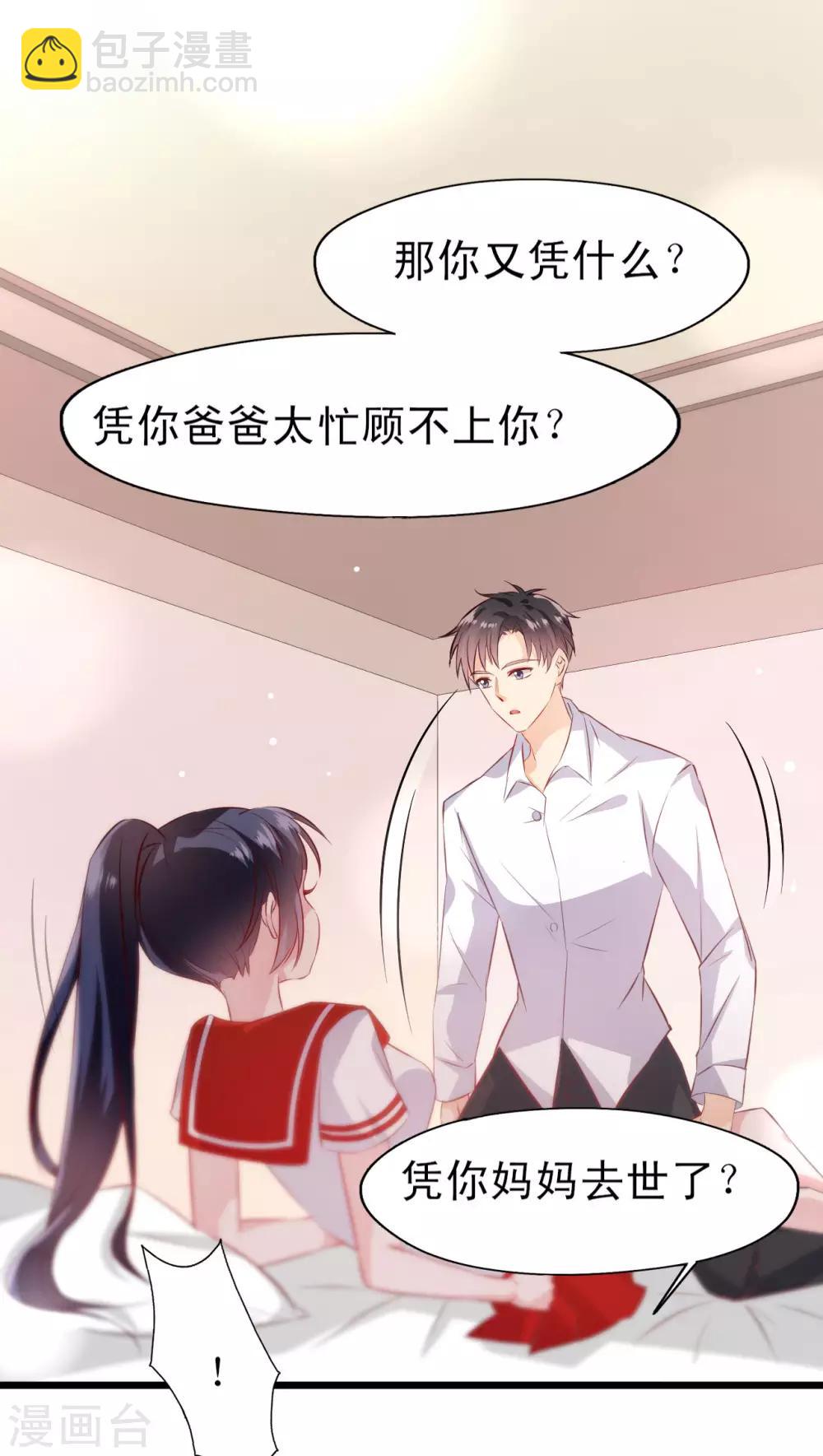 第12话 骄兵必败-第13话