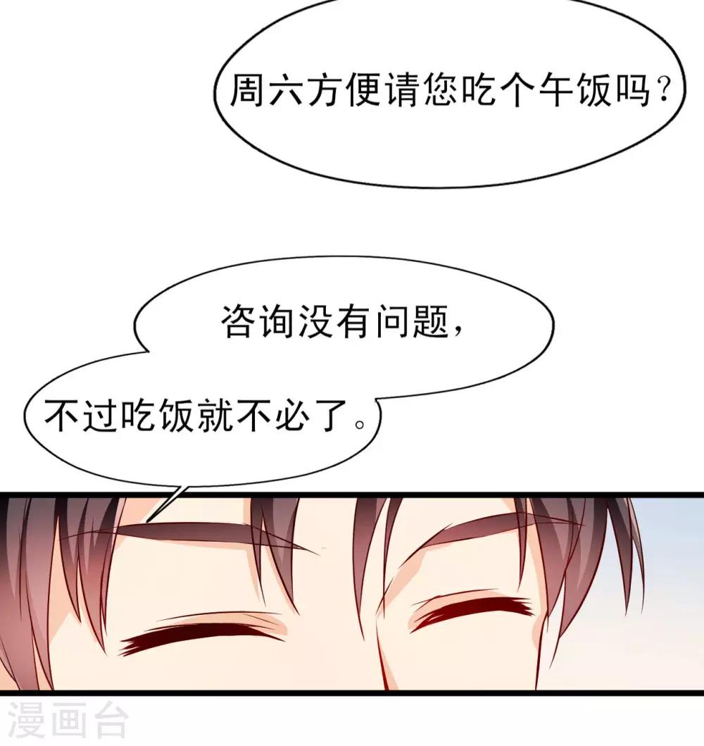 第14话 意料之外-第15话