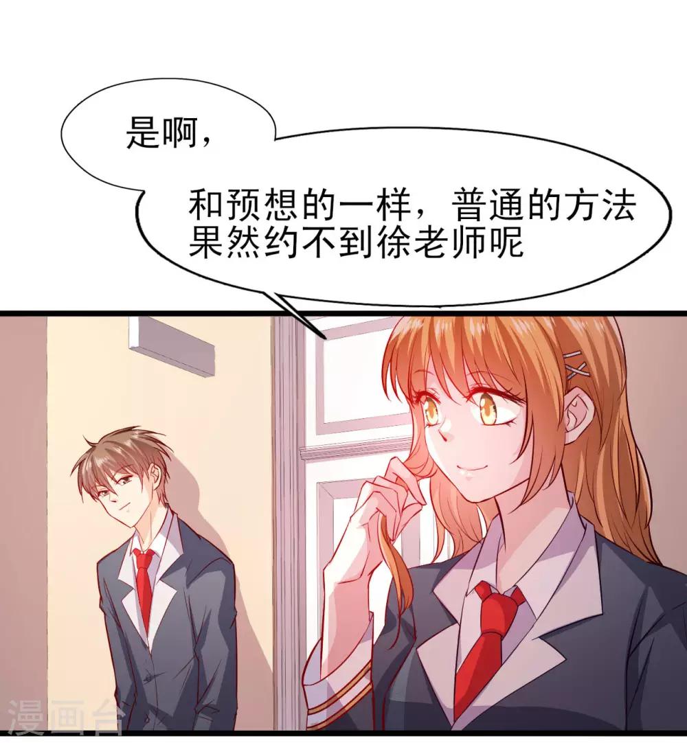 第14话 意料之外-第15话