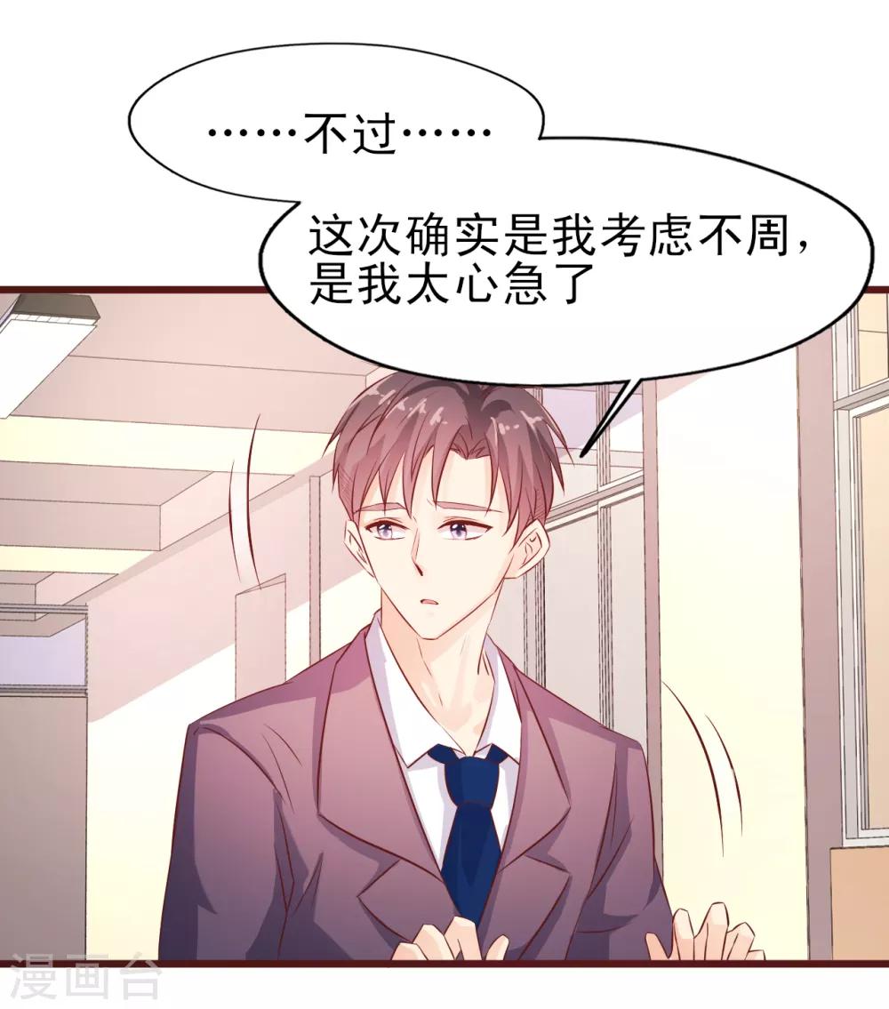 第16话 走廊上的争吵-第17话