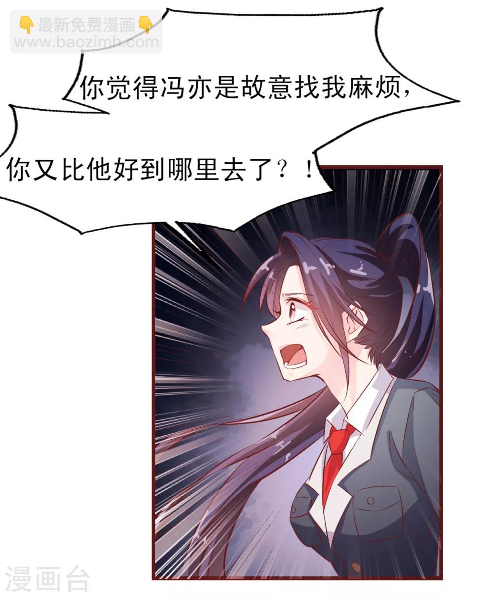 第16话 走廊上的争吵-第17话