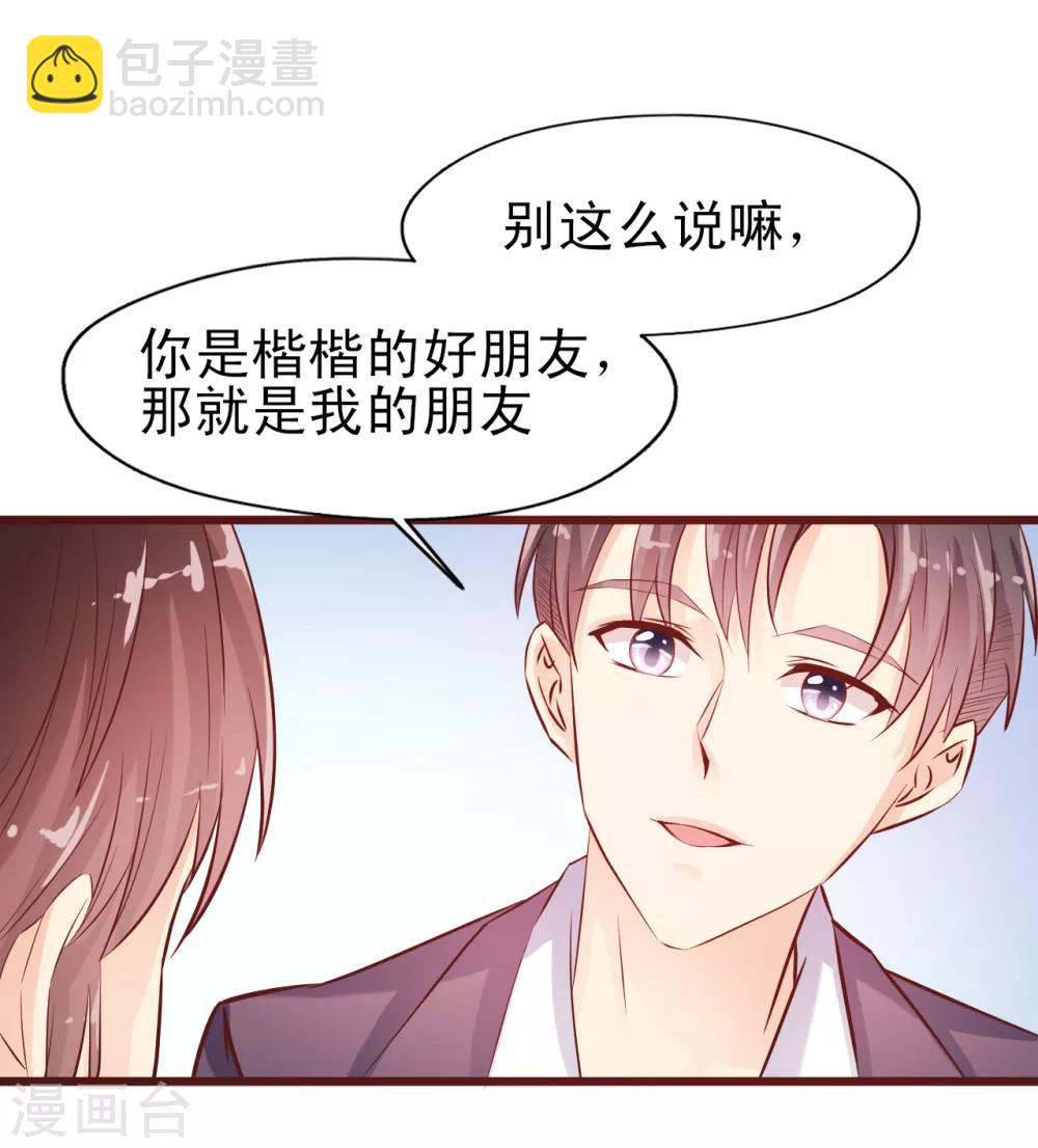 第16话 走廊上的争吵-第17话