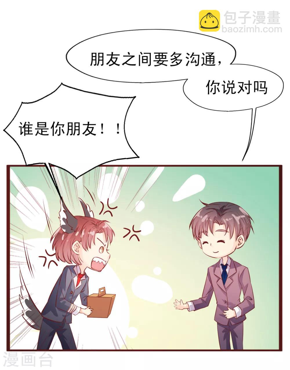 第16话 走廊上的争吵-第17话