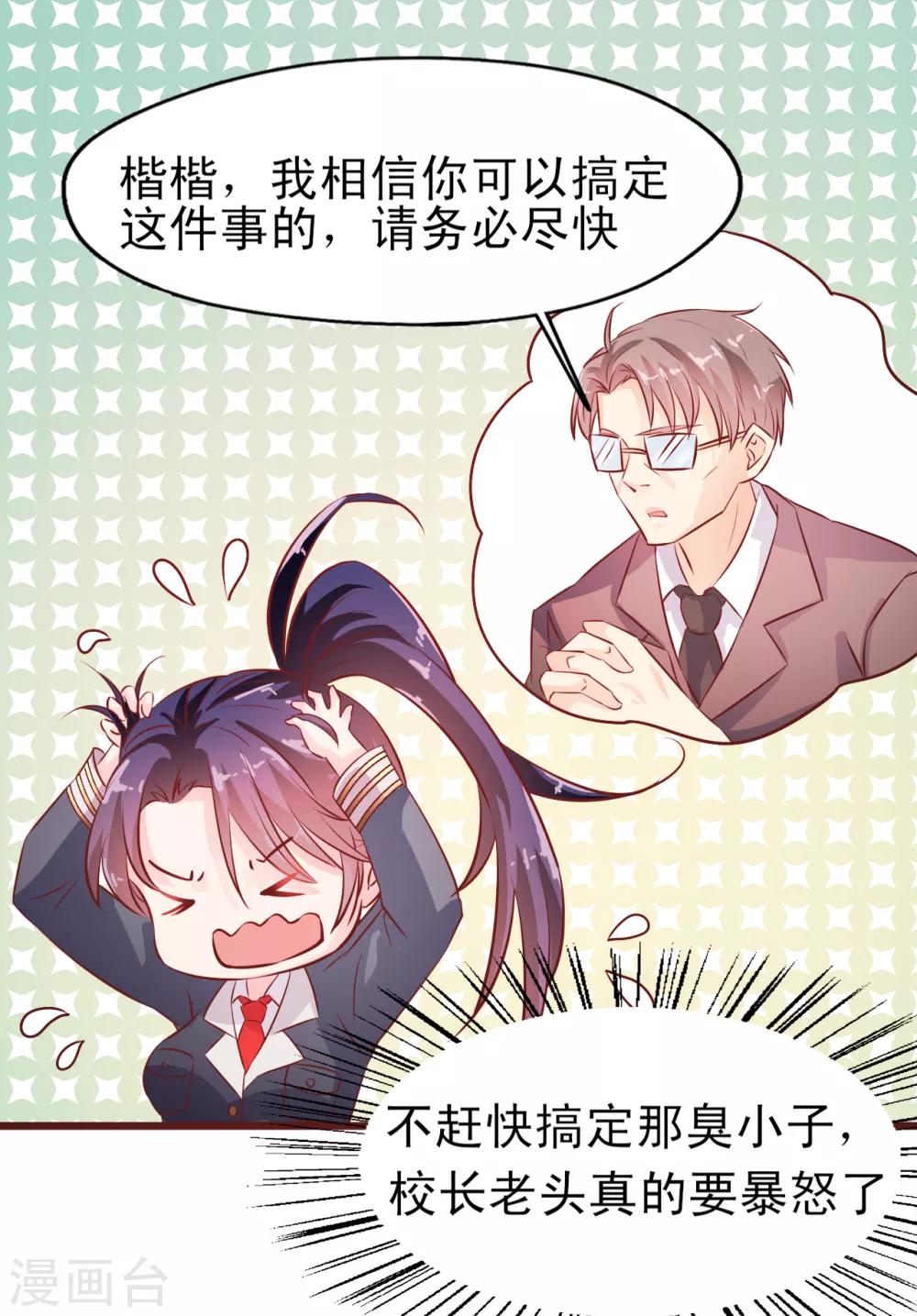 第16话 走廊上的争吵-第17话