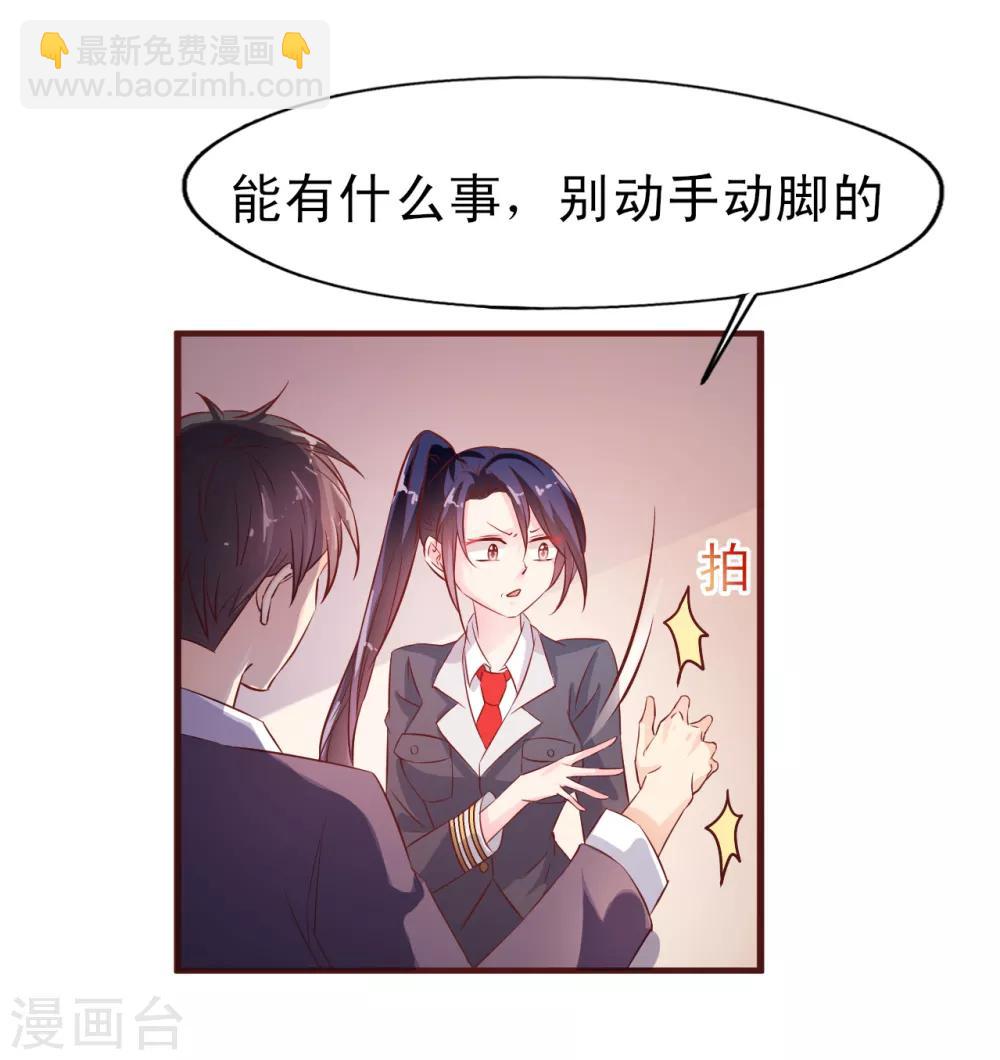 第16话 走廊上的争吵-第17话