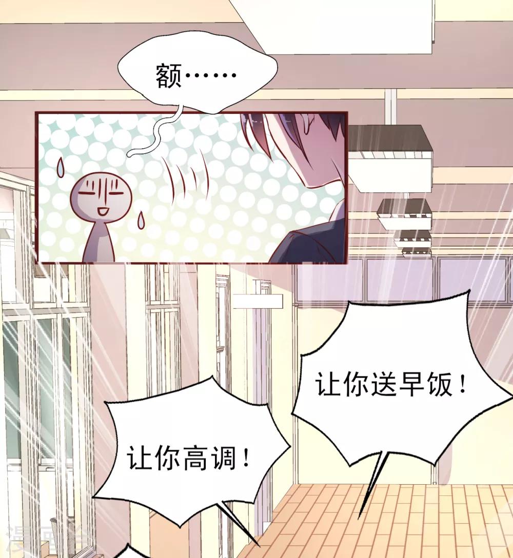 第16话 走廊上的争吵-第17话