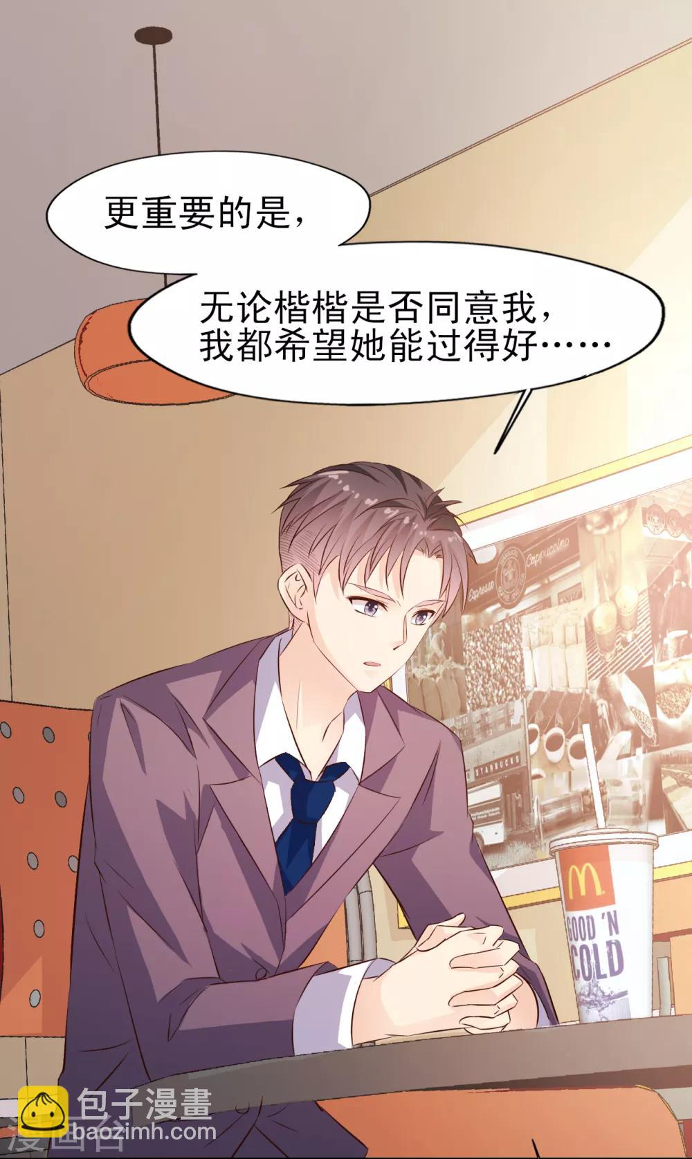 第18话 不会放过你-第19话