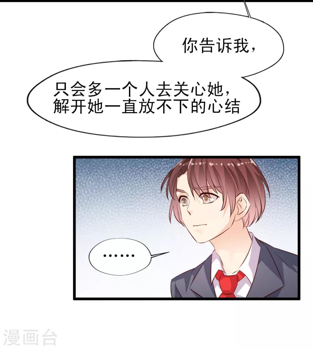 第18话 不会放过你-第19话