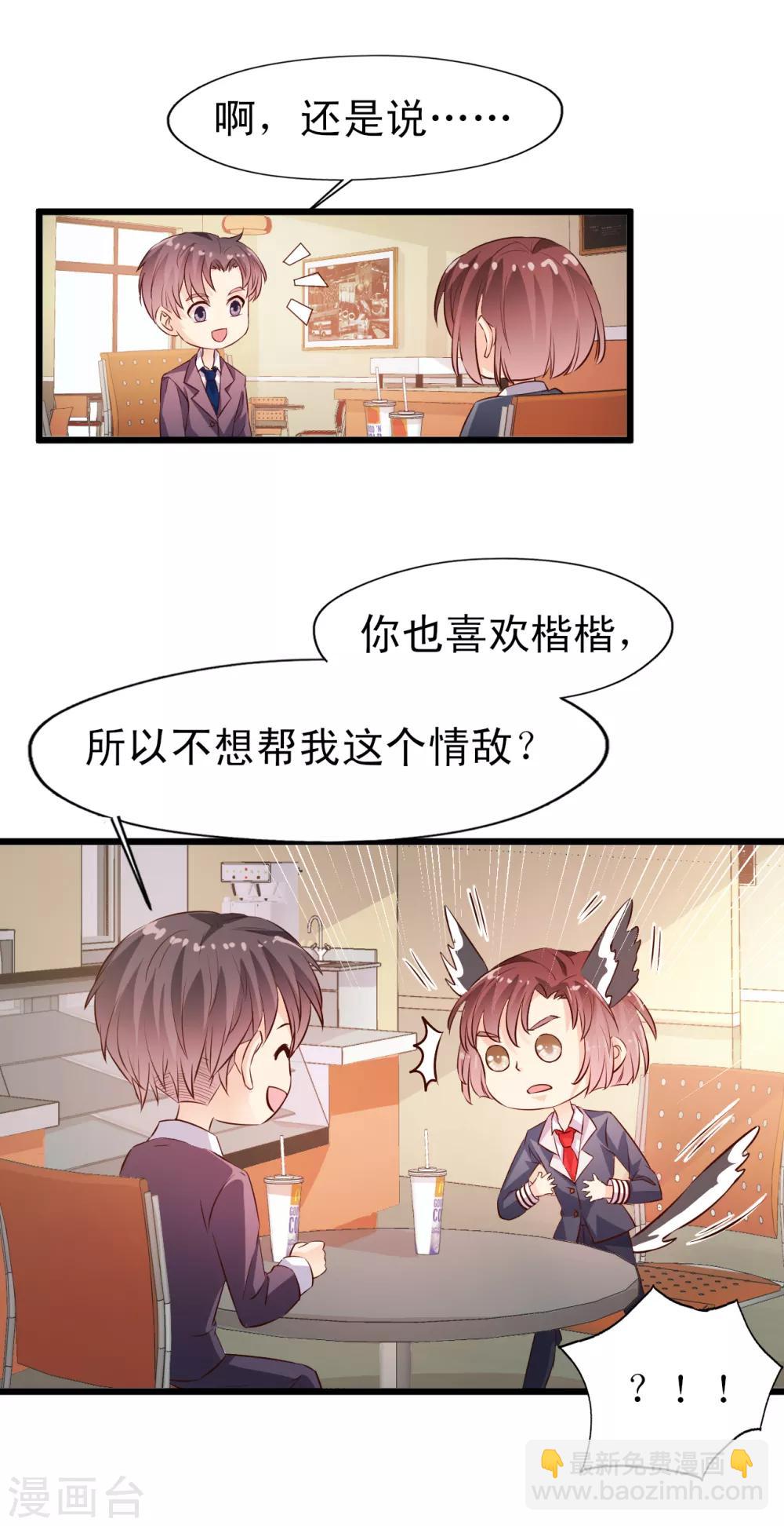 第18话 不会放过你-第19话