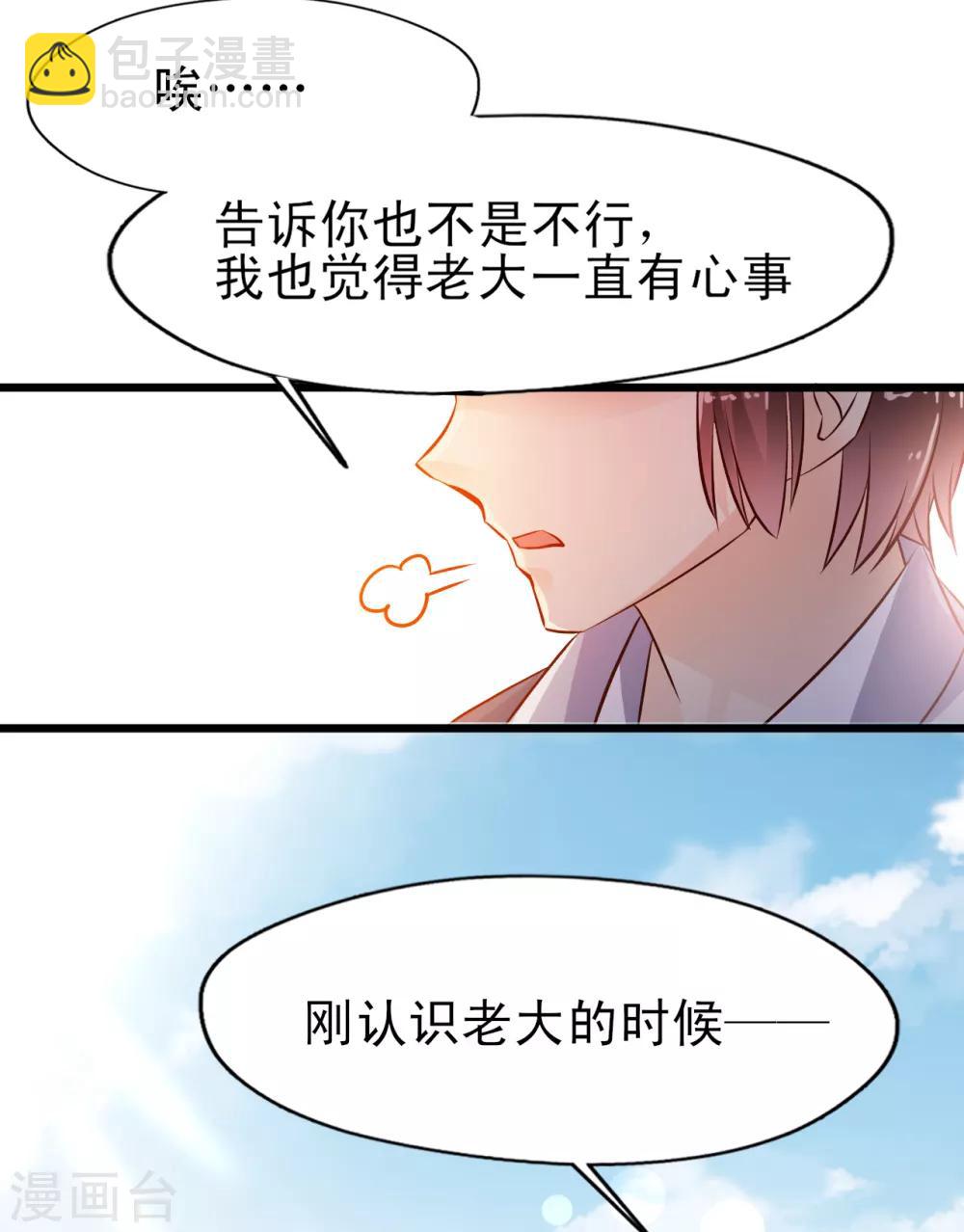 第18话 不会放过你-第19话