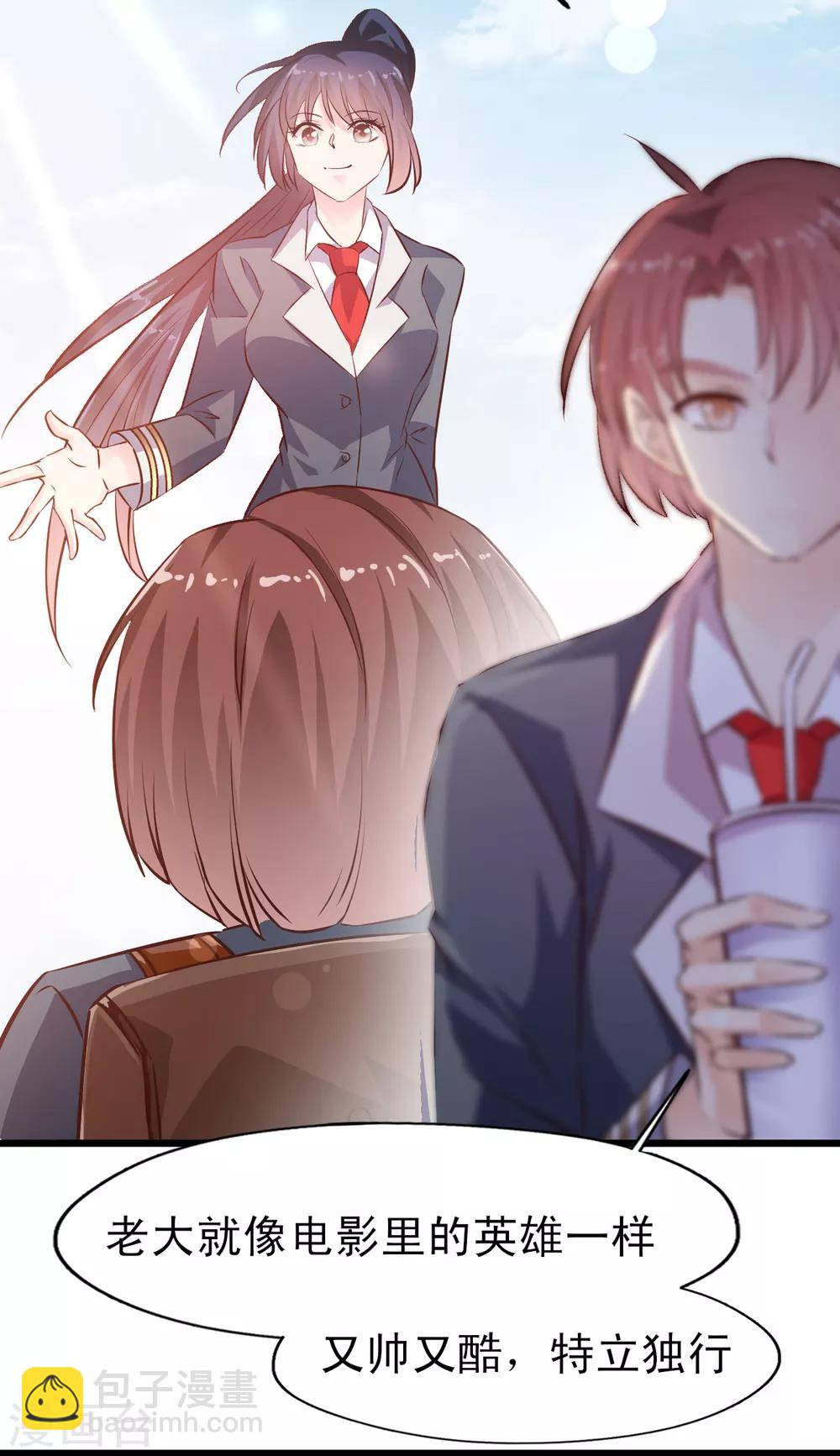 第18话 不会放过你-第19话