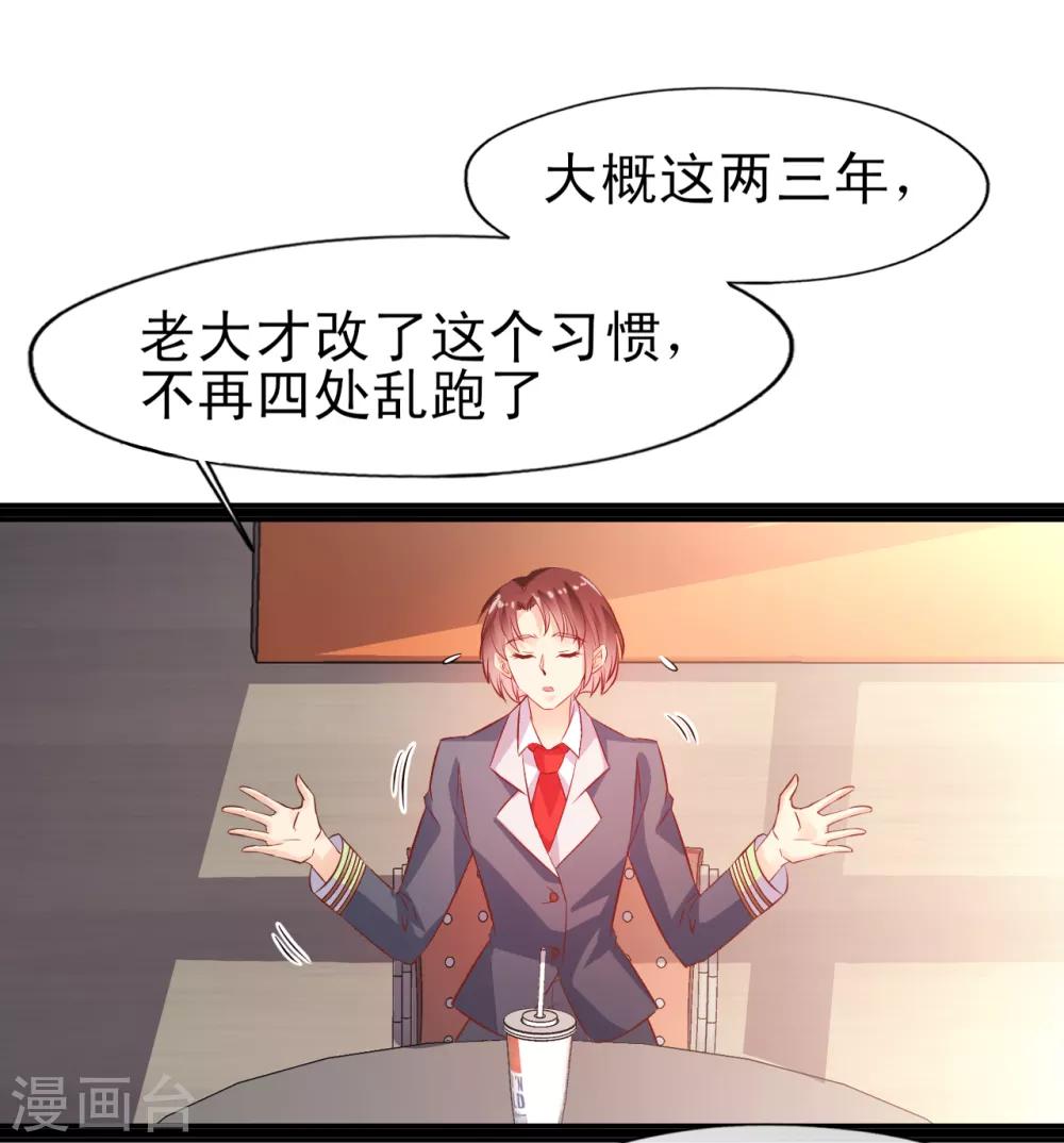 第18话 不会放过你-第19话