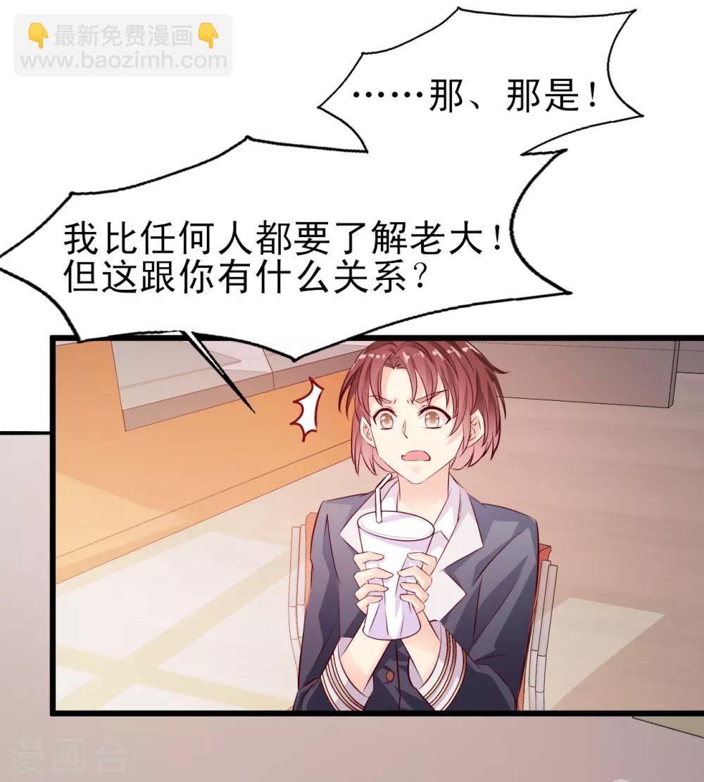 第18话 不会放过你-第19话