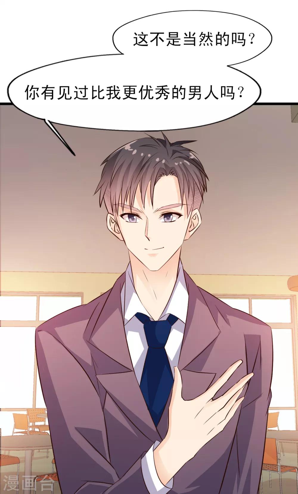 第18话 不会放过你-第19话