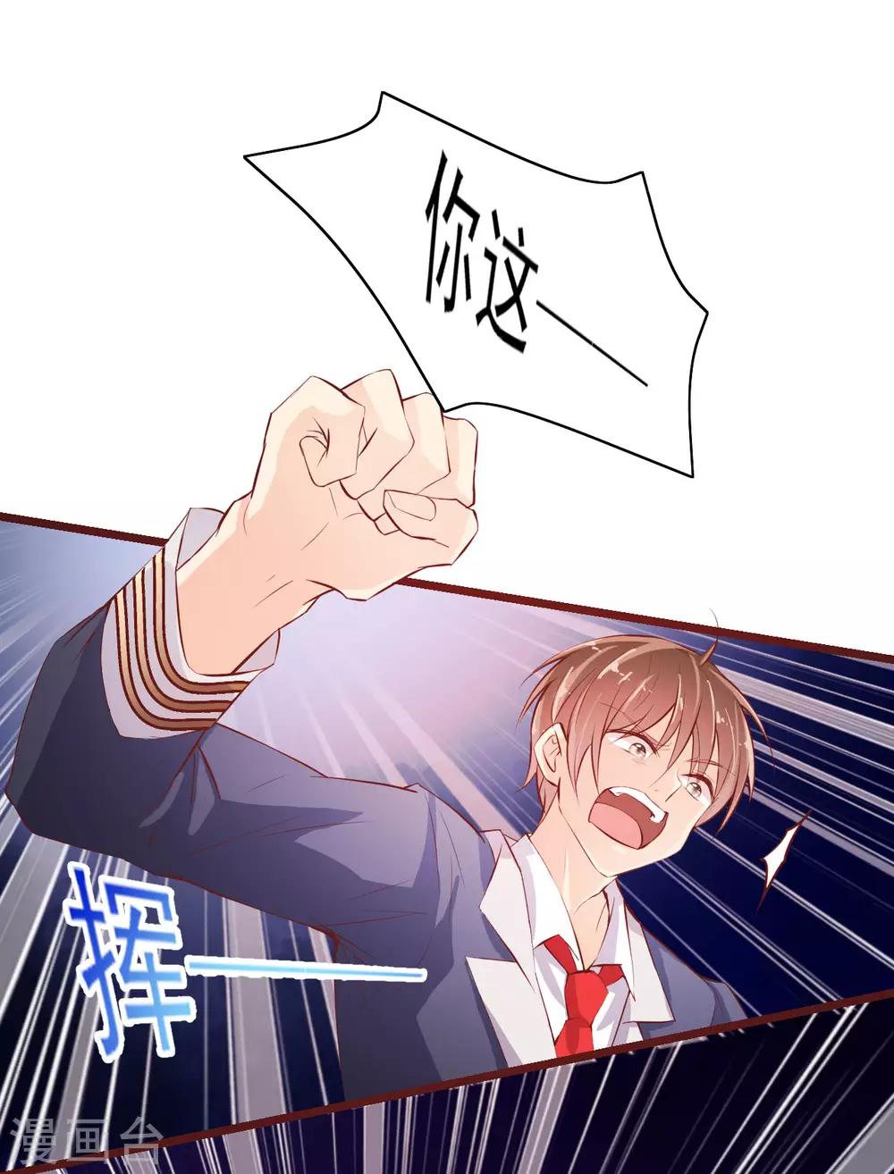 第2话 徐默然-第3话