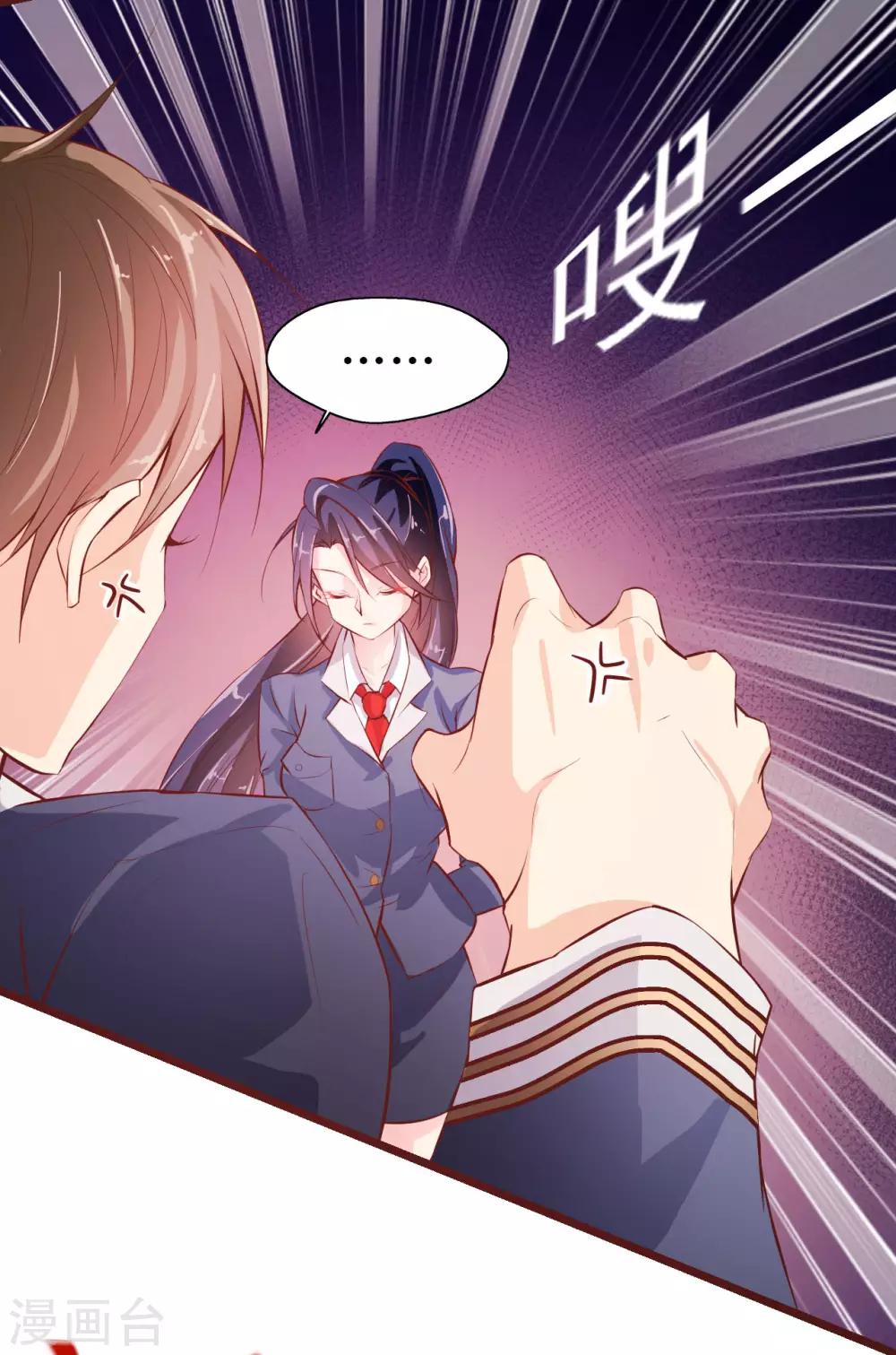 第2话 徐默然-第3话