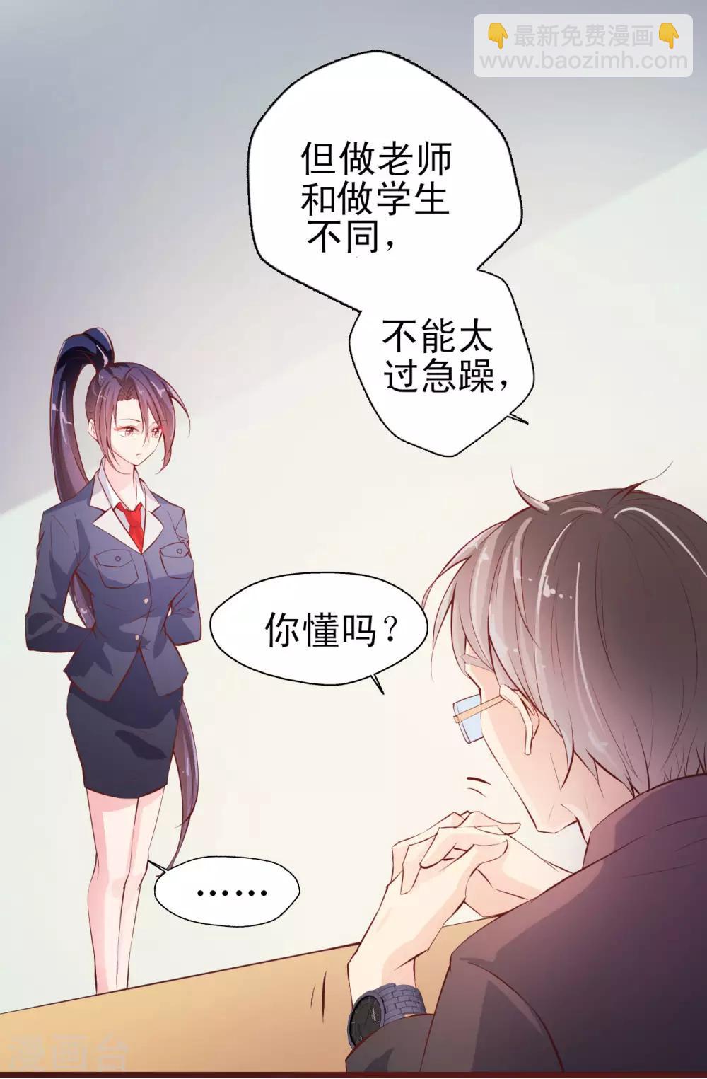 第2话 徐默然-第3话