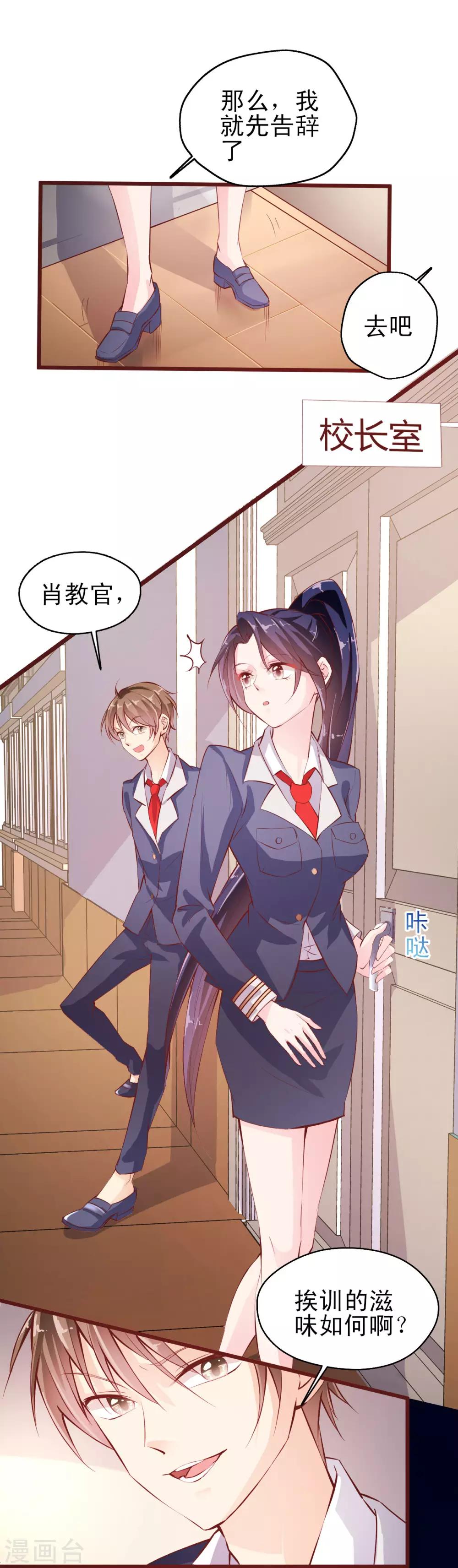 第2话 徐默然-第3话