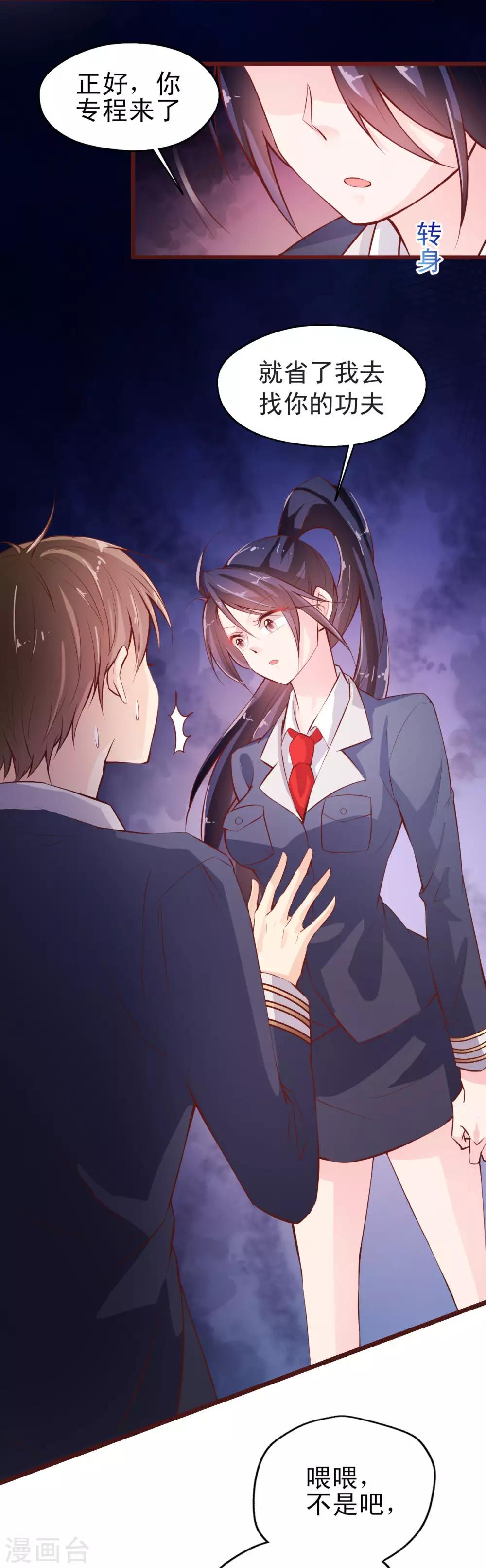 第2话 徐默然-第3话