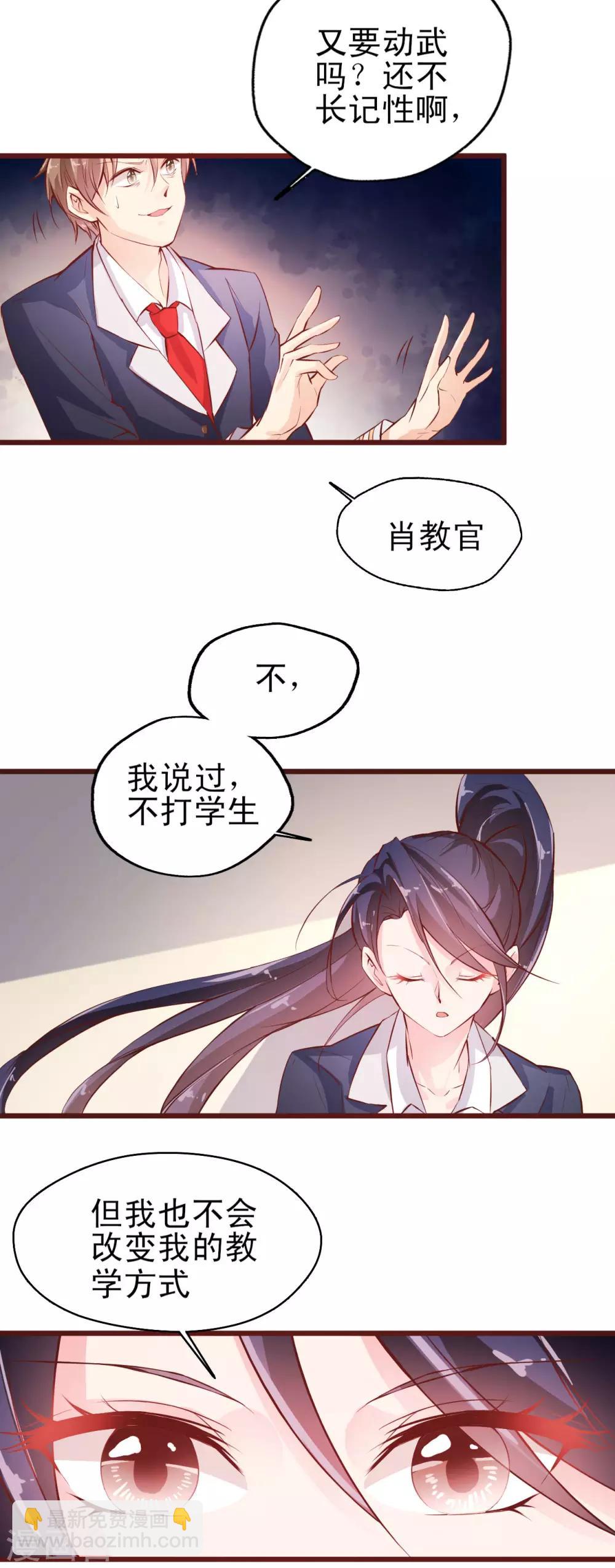 第2话 徐默然-第3话