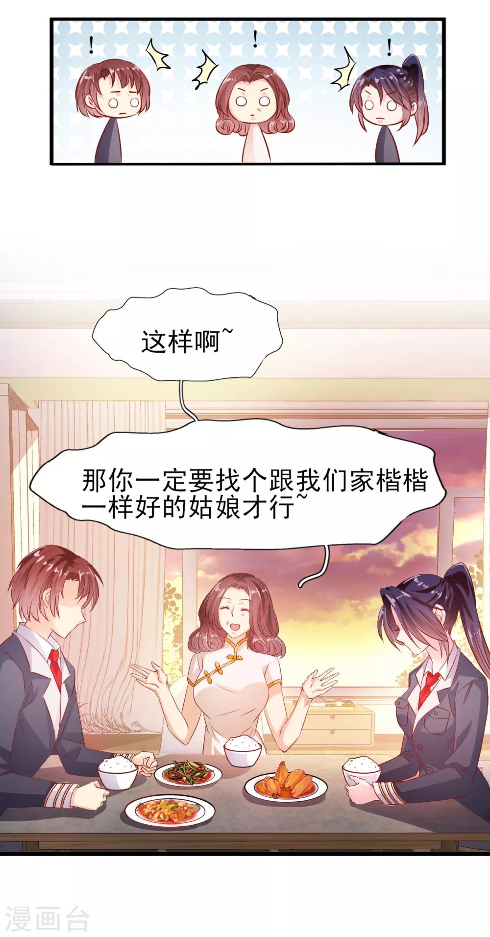 第20话 一决胜负-第21话