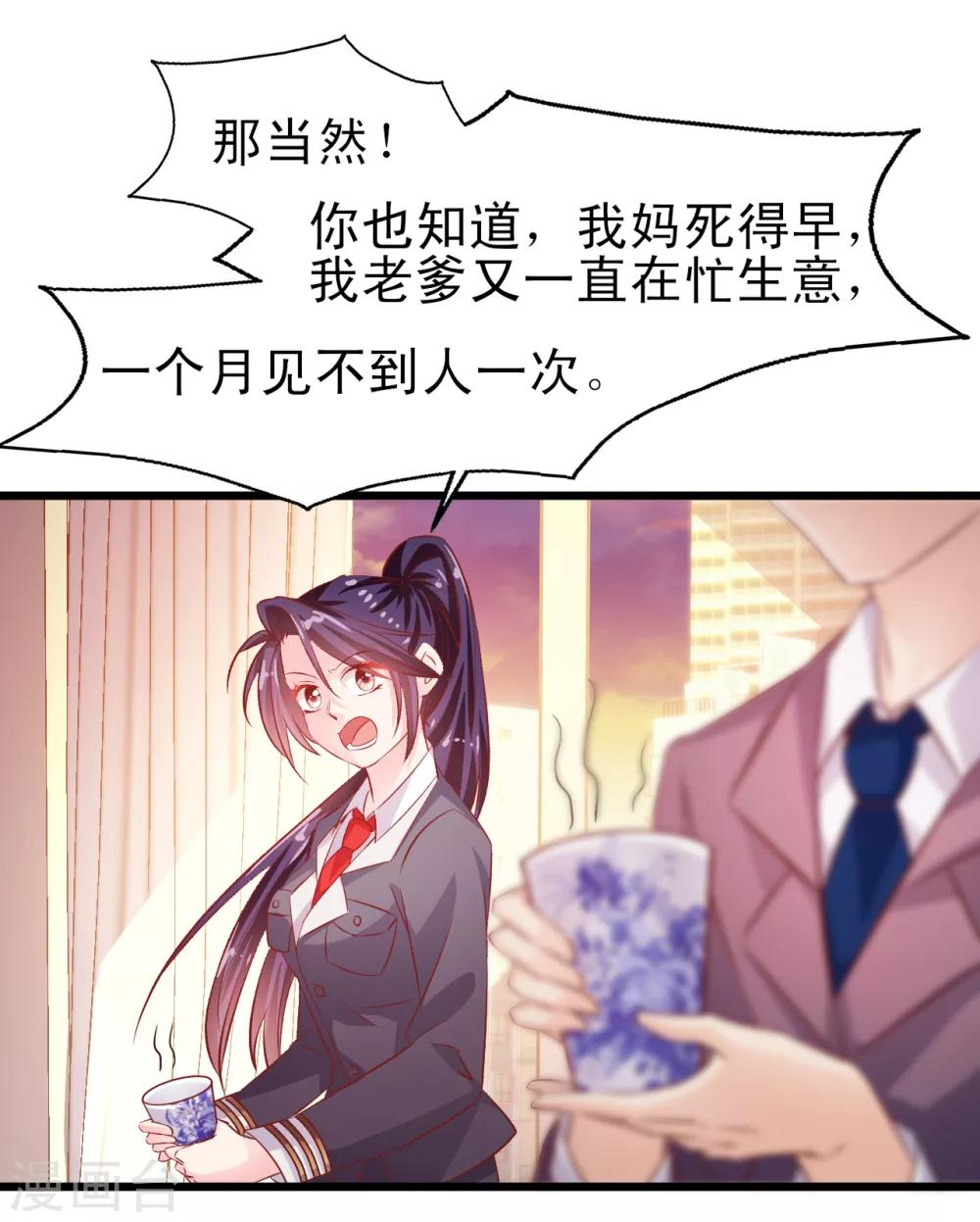 第20话 一决胜负-第21话