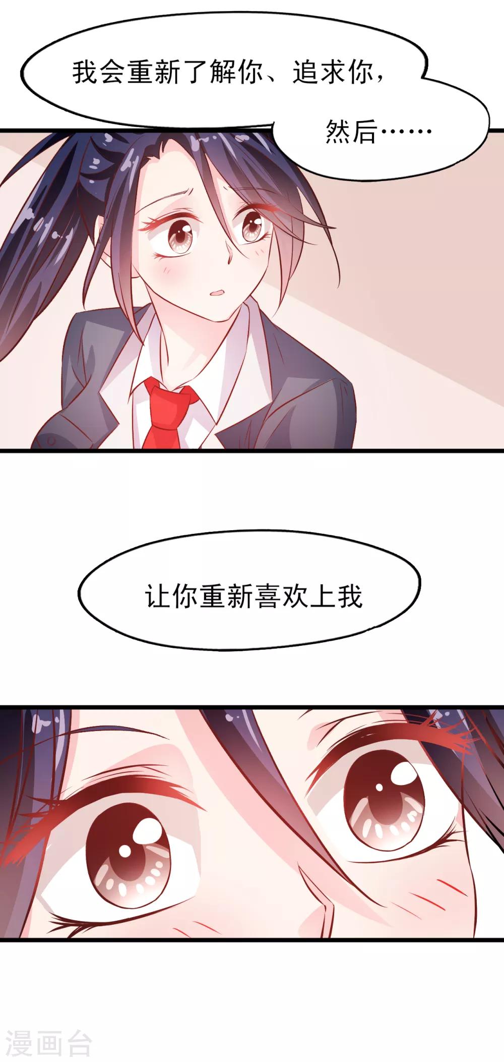 第20话 一决胜负-第21话