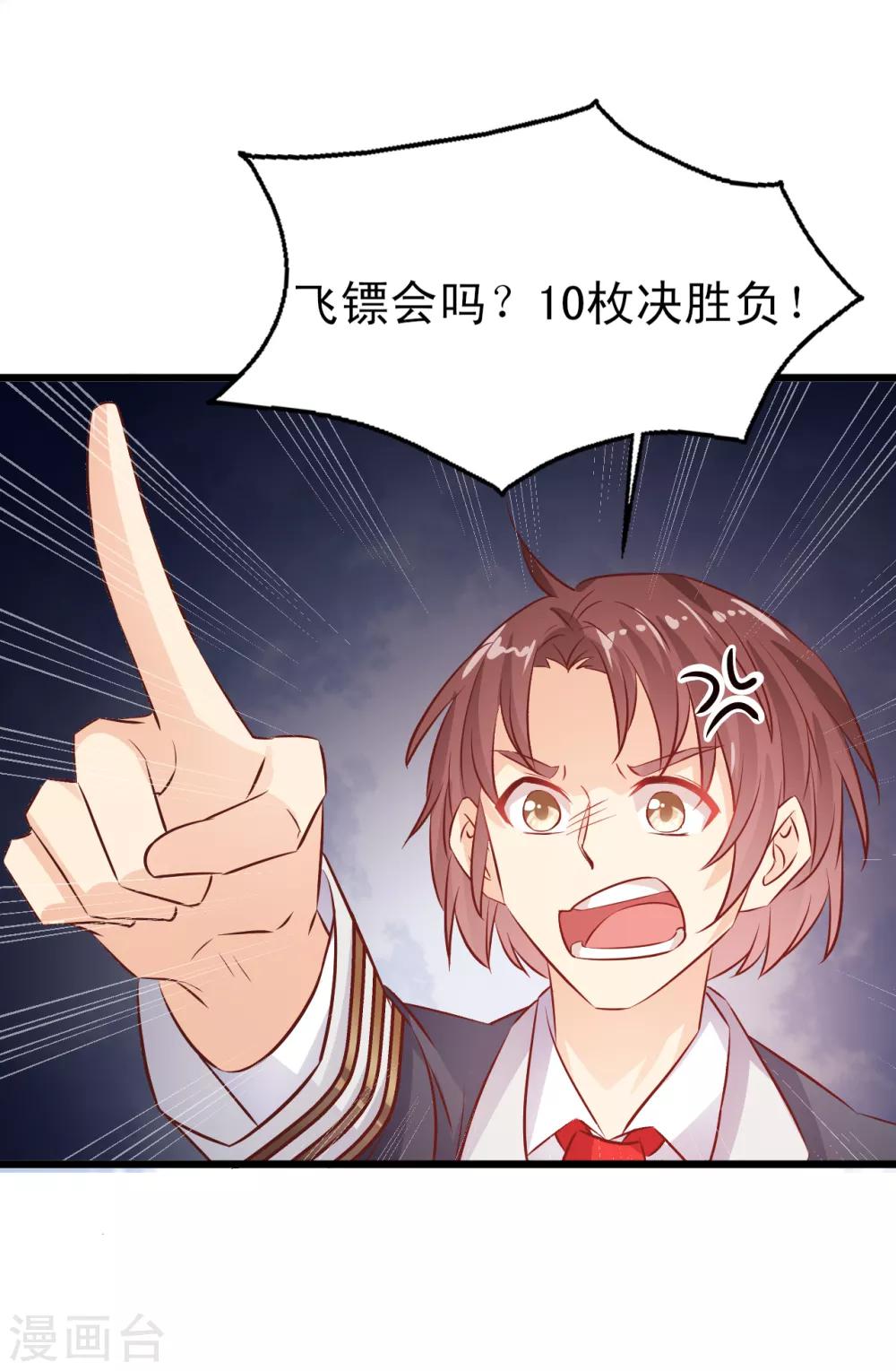 第20话 一决胜负-第21话