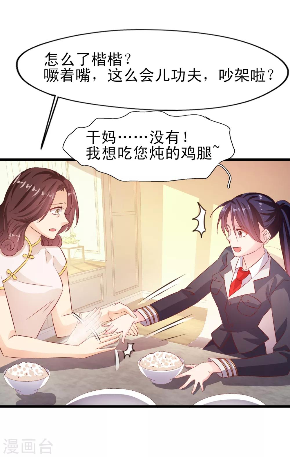 第20话 一决胜负-第21话