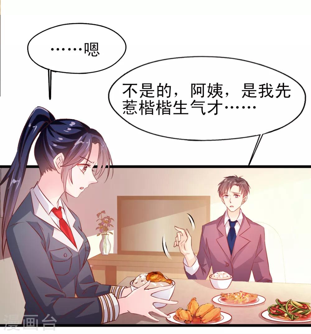 第20话 一决胜负-第21话