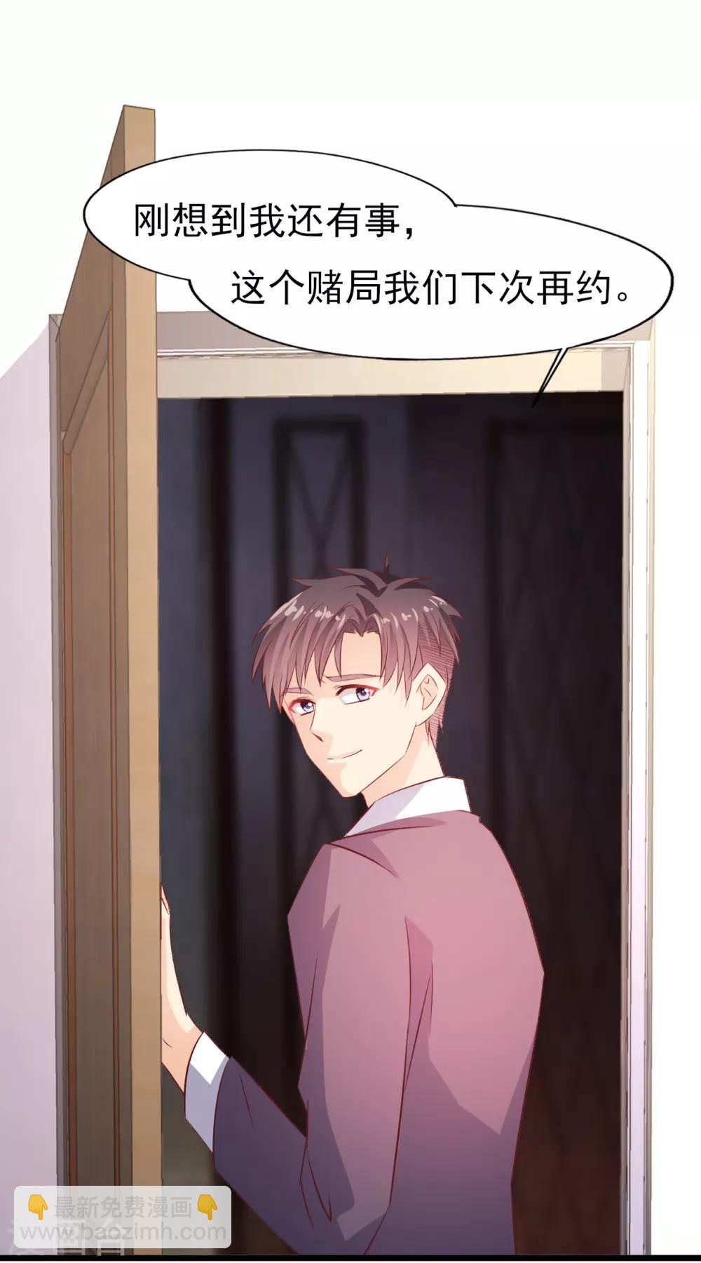 第22话 出师未捷2-第23话