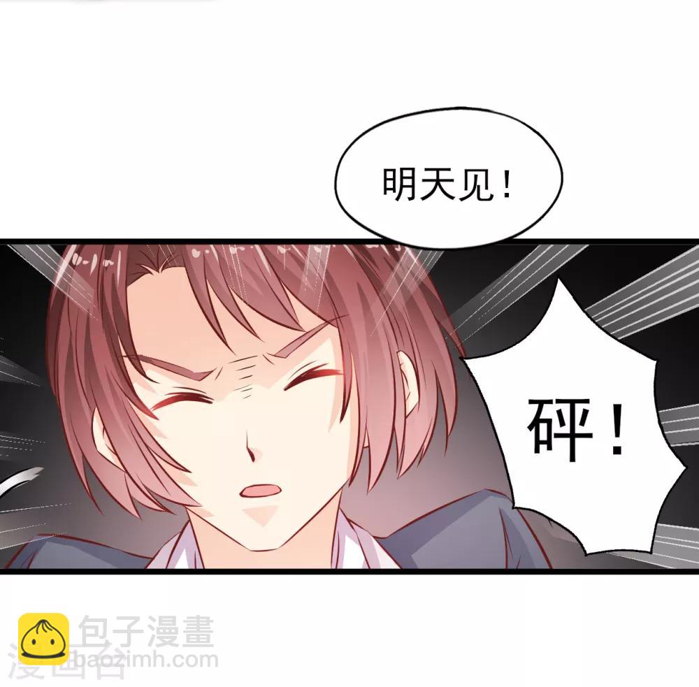 第22话 出师未捷2-第23话