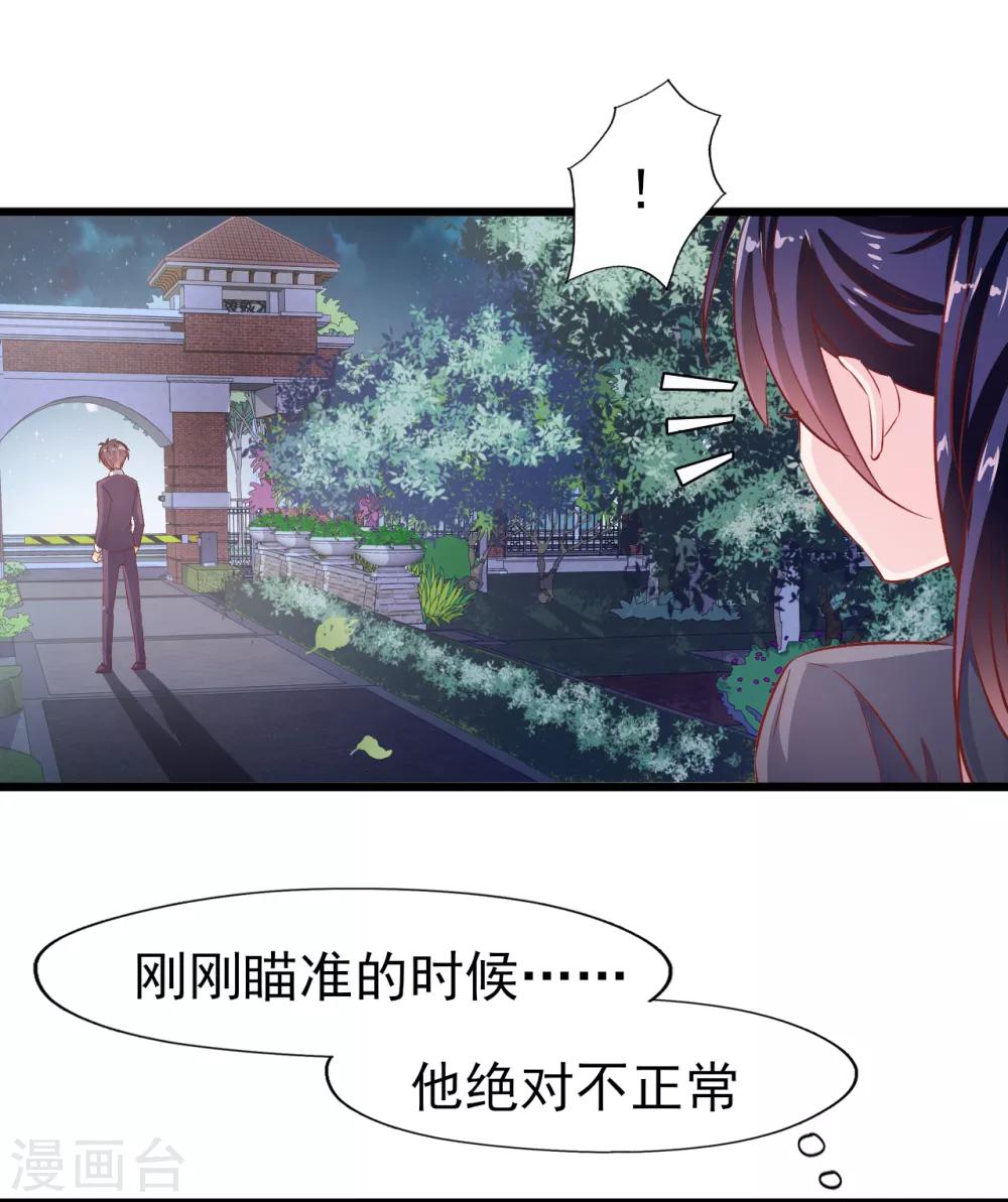 第22话 出师未捷2-第23话