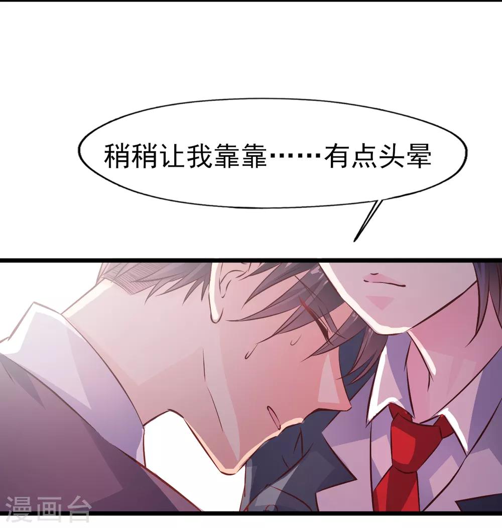 第22话 出师未捷2-第23话