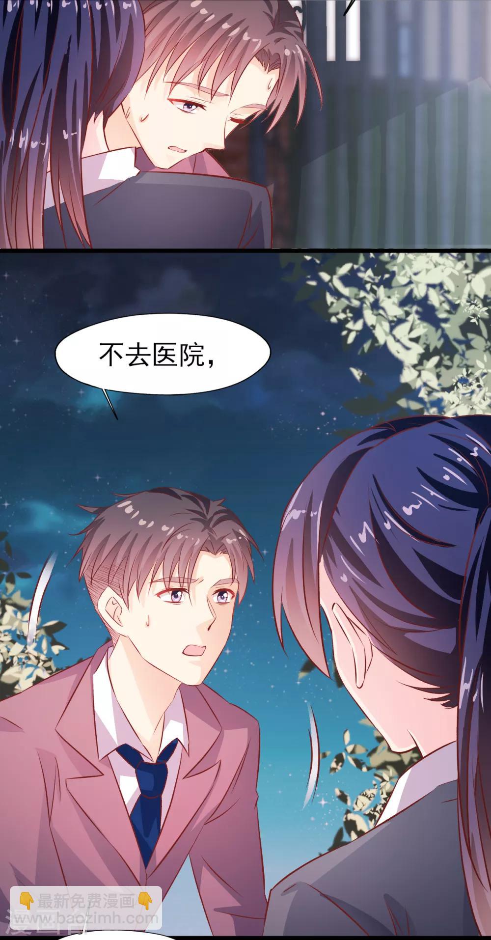 第22话 出师未捷2-第23话